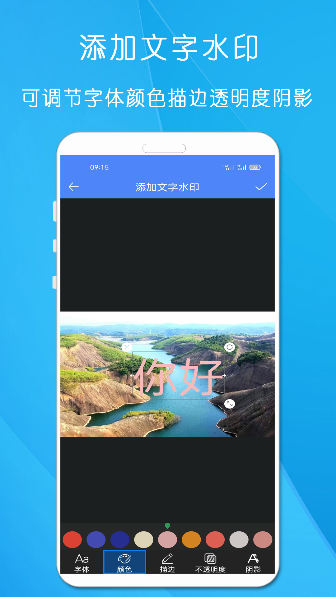 剪印照片拼图 v1.515免费版截图2