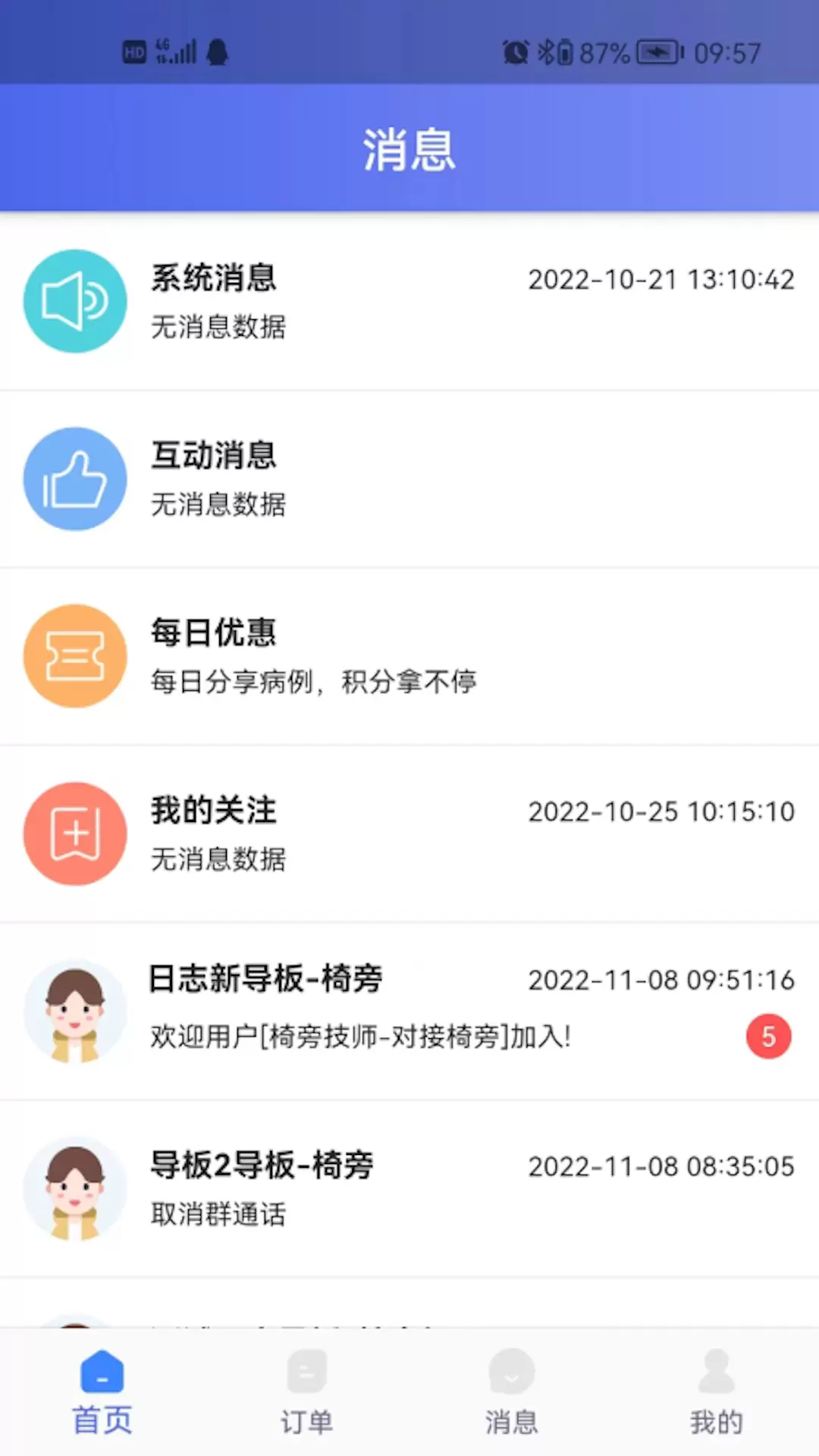 丽刻平台v1.3.5-为公司客户提供的订单下单截图2