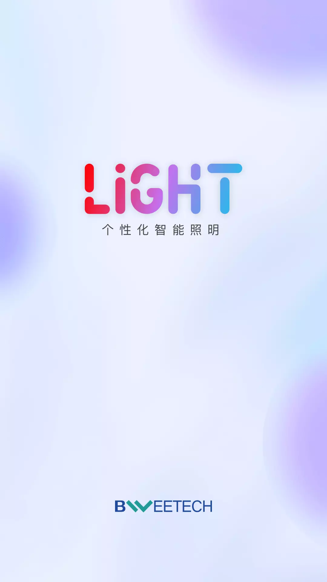 BWEE Light-个性化智能照明v1.3.2-智能灯光控制，打造专属的氛围光！截图1