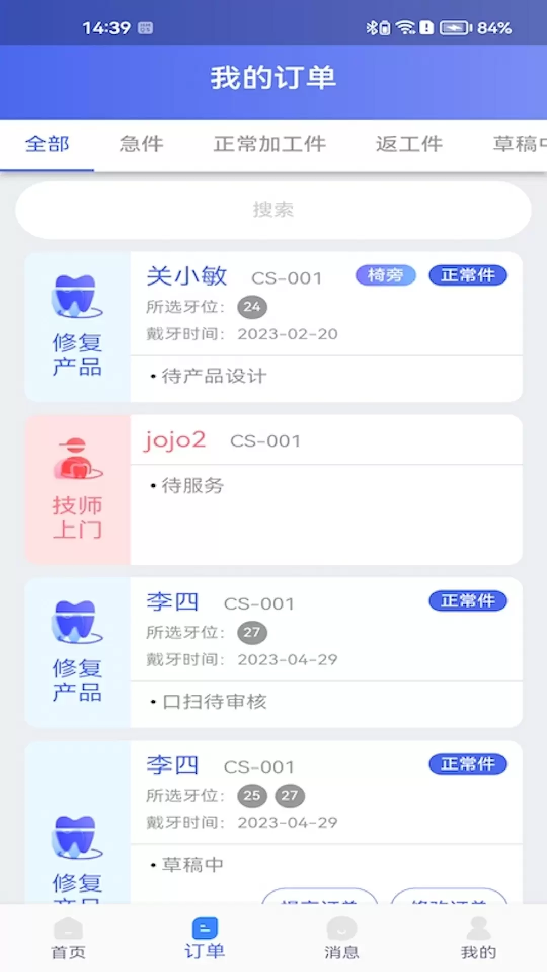 丽刻平台v1.3.5-为公司客户提供的订单下单截图3