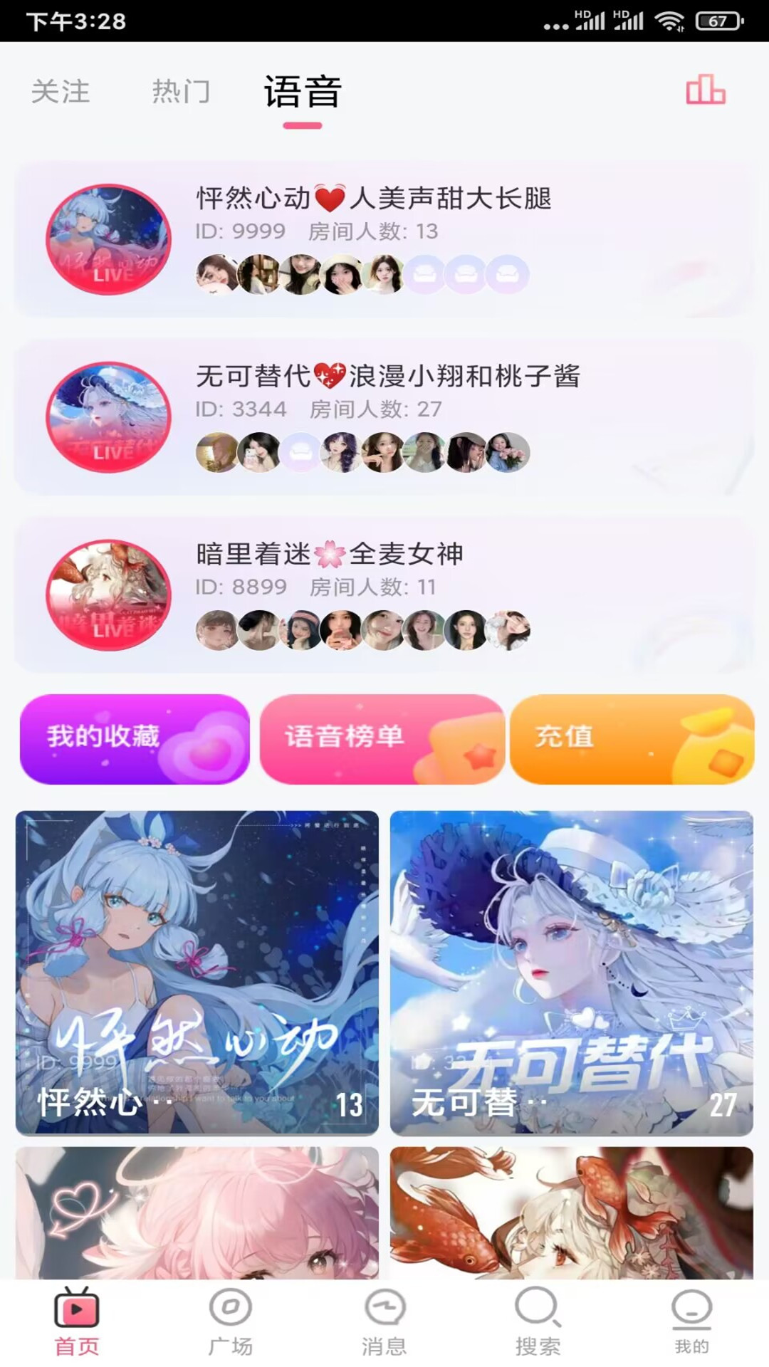 零七直播 v1.26.07-零七直播在线视频秀场截图3