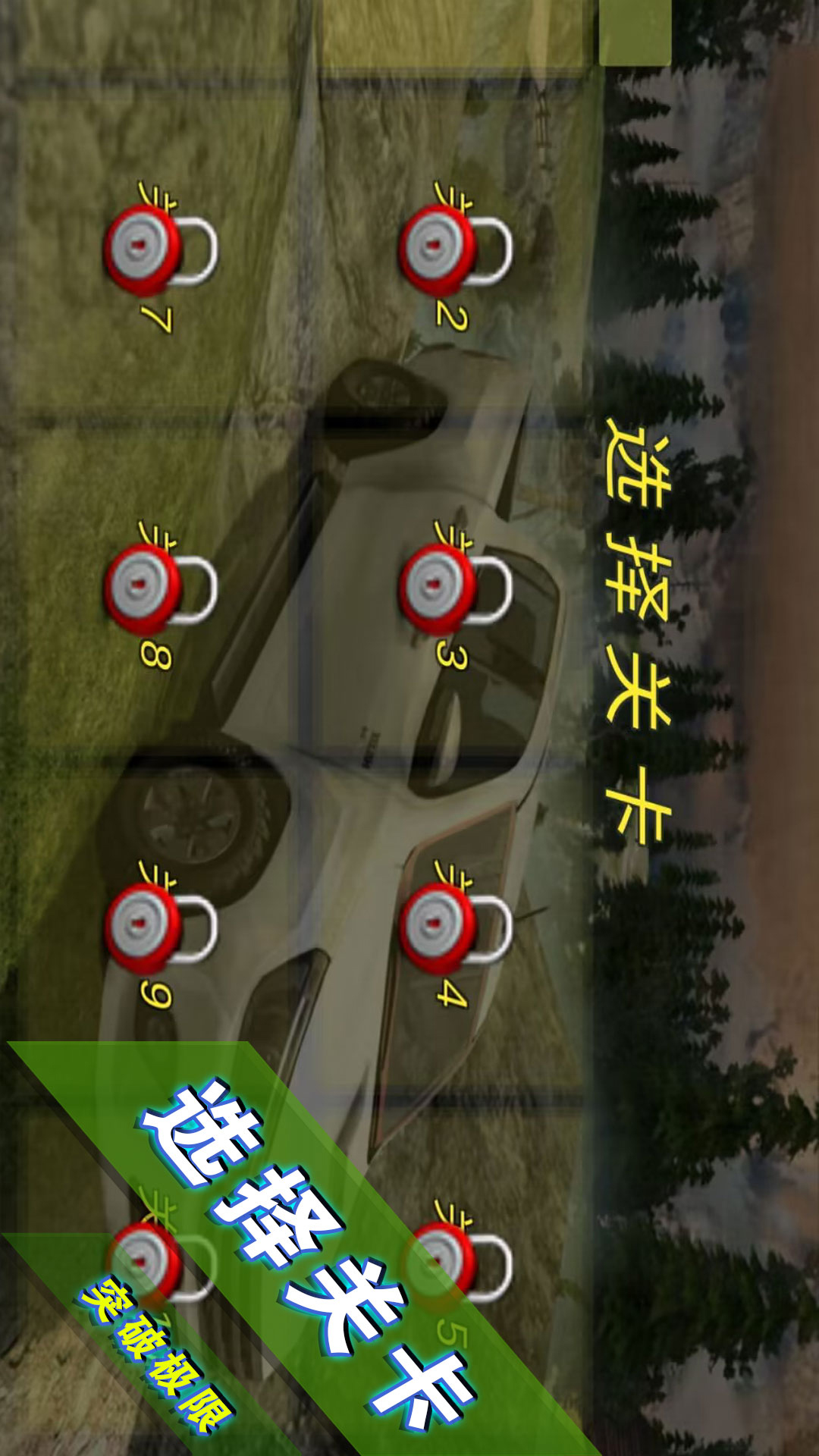 山地越野车模拟 v1.0.5-一款山地越野类游戏截图3