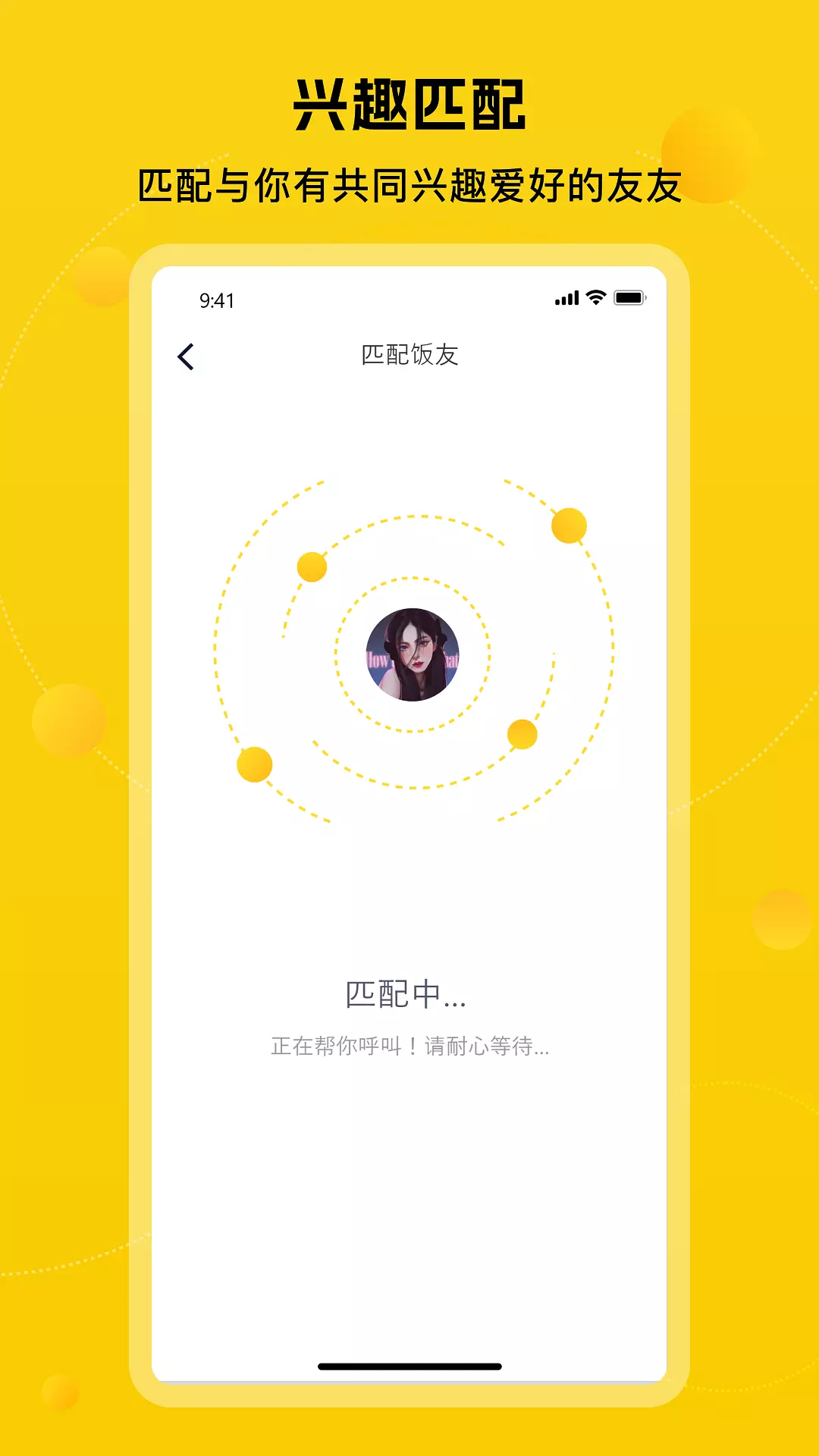 嘻嘻v1.0.1-生活不孤单、交友更简单截图2