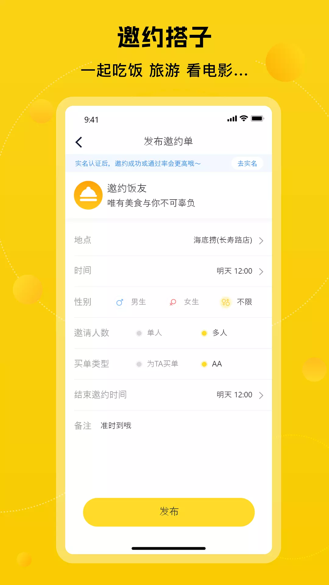 嘻嘻v1.0.1-生活不孤单、交友更简单截图1