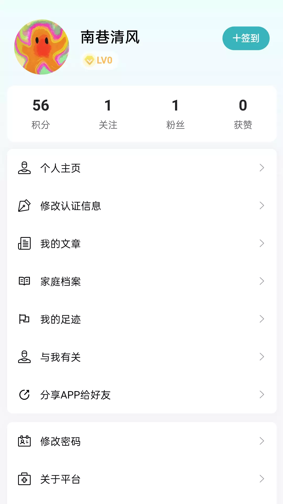 齿荐医学v1.0.13-专注口腔健康解决方案截图3