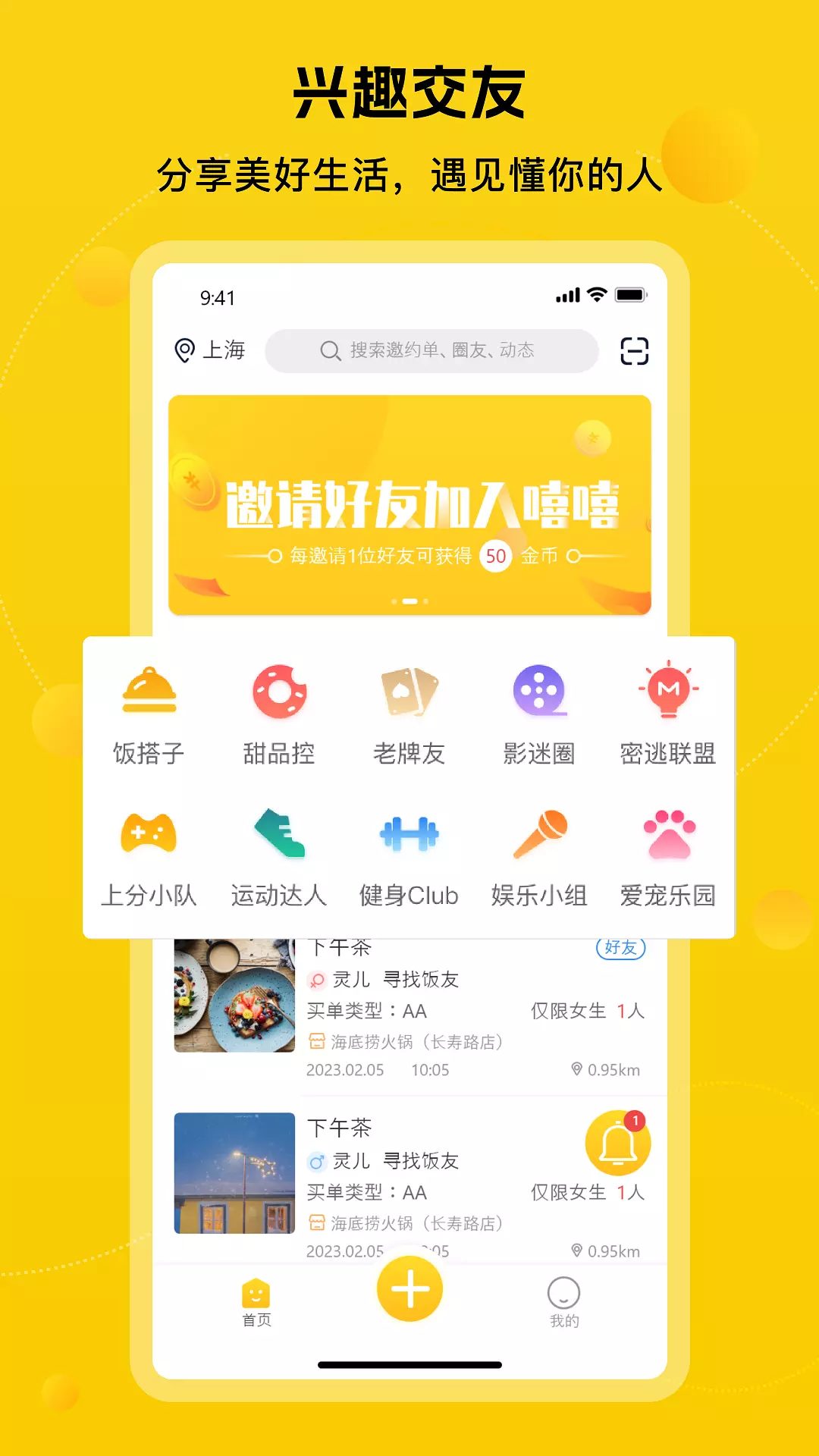 嘻嘻 v1.0-生活不孤单、交友更简单截图3