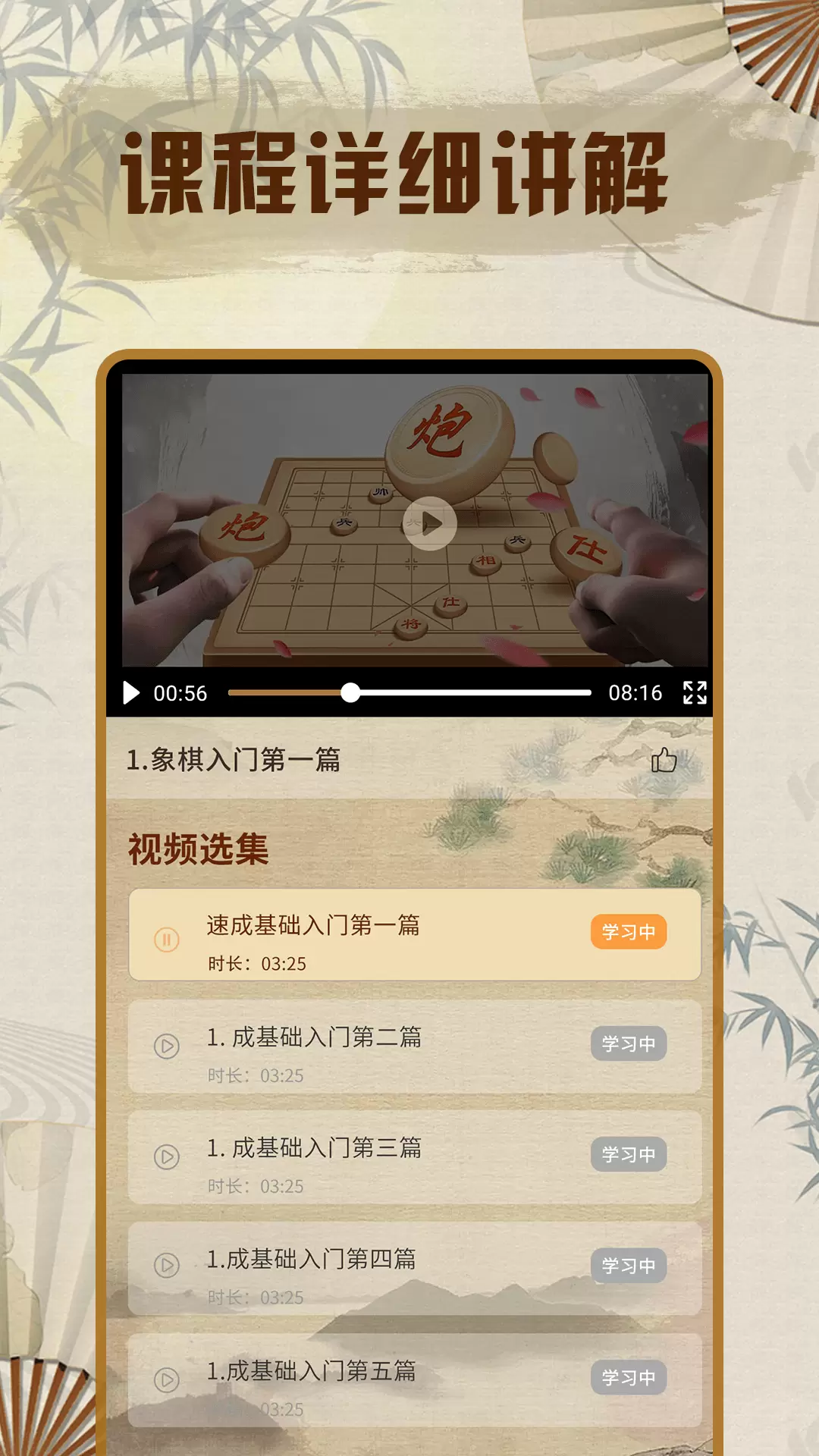 中国象棋单机政高 v1.0.2-象棋对弈教学截图3