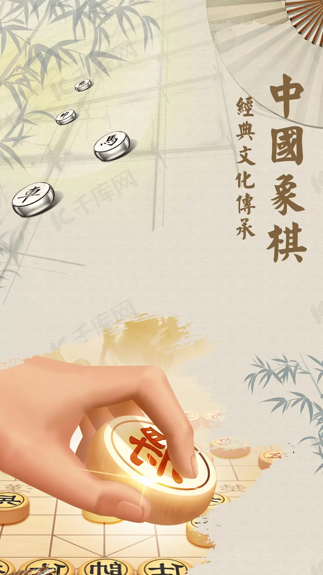 中国象棋单机政高 v1.0.2-象棋对弈教学截图2