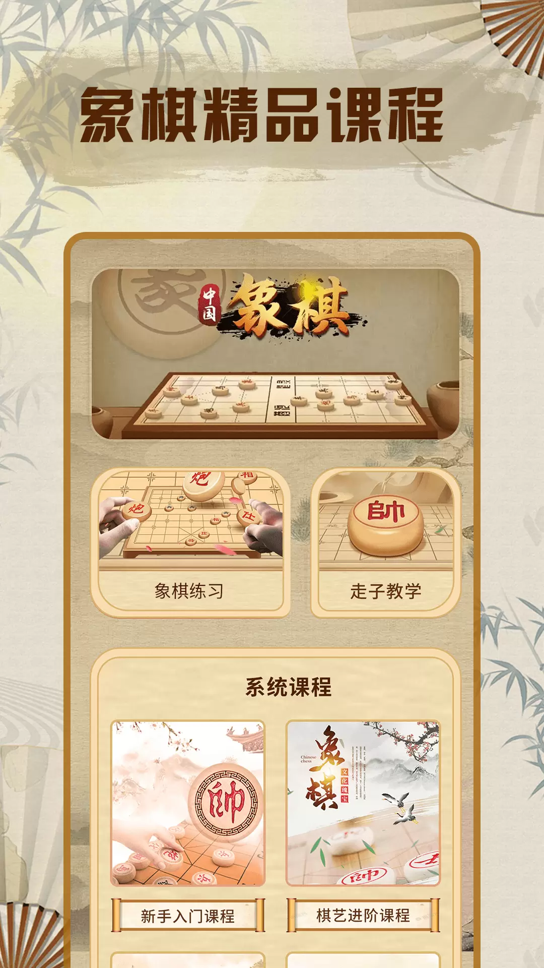 中国象棋单机政高 v1.0.2-象棋对弈教学截图1