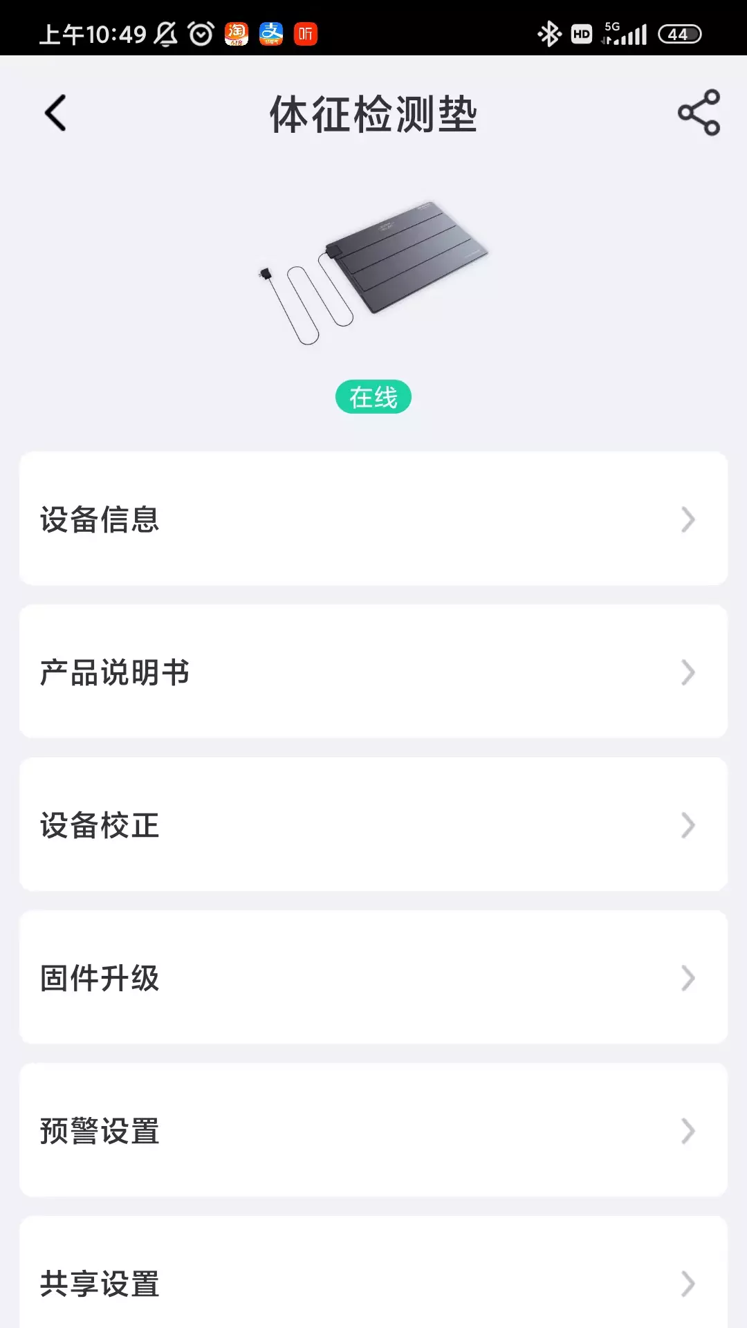 BEWATEC智慧康养移动服务系统v1.1.5-养老居家信息平台截图2