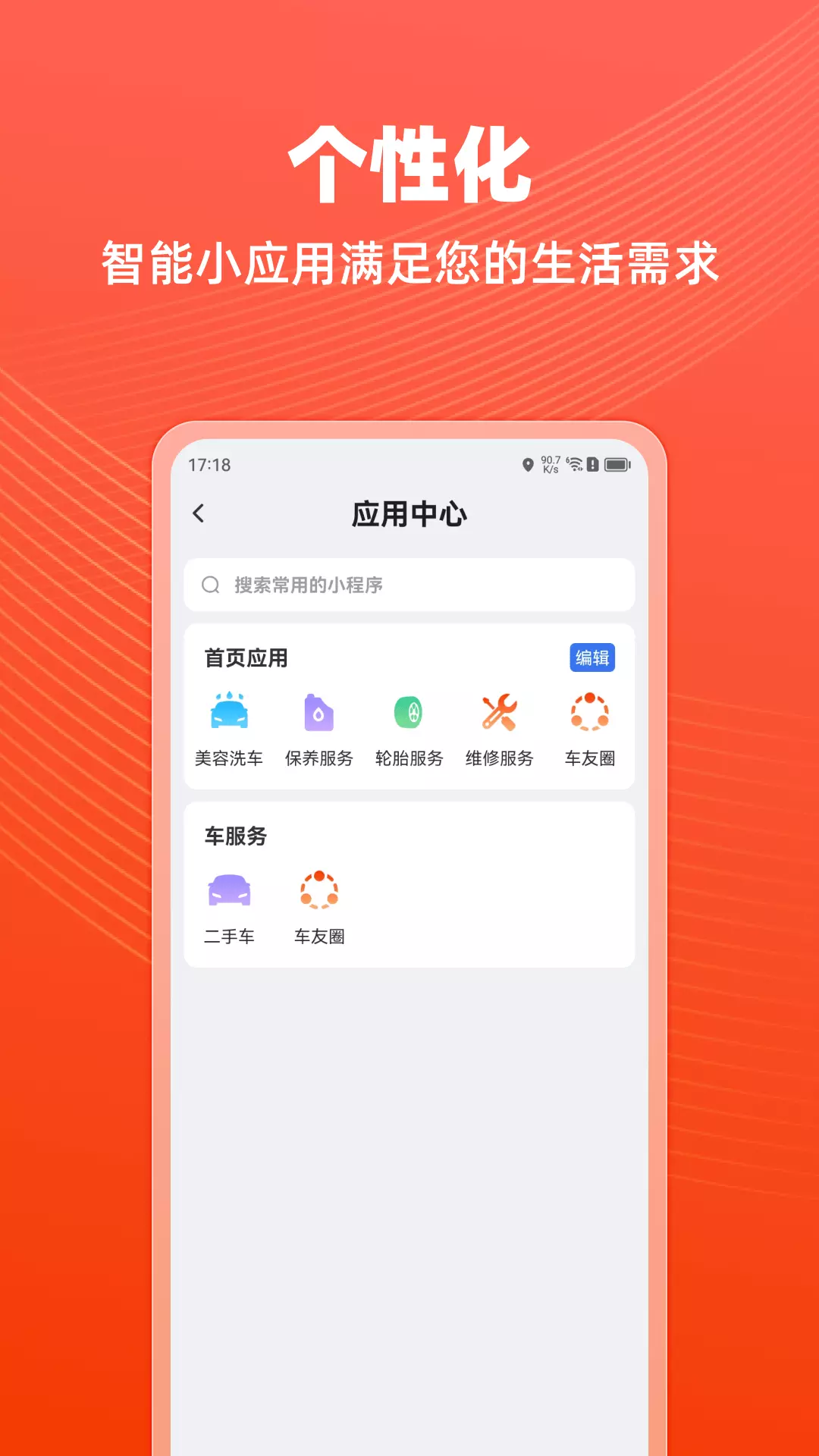 车探长v3.1.5.20231225_R-洗车保养一站式智慧车主服务截图2