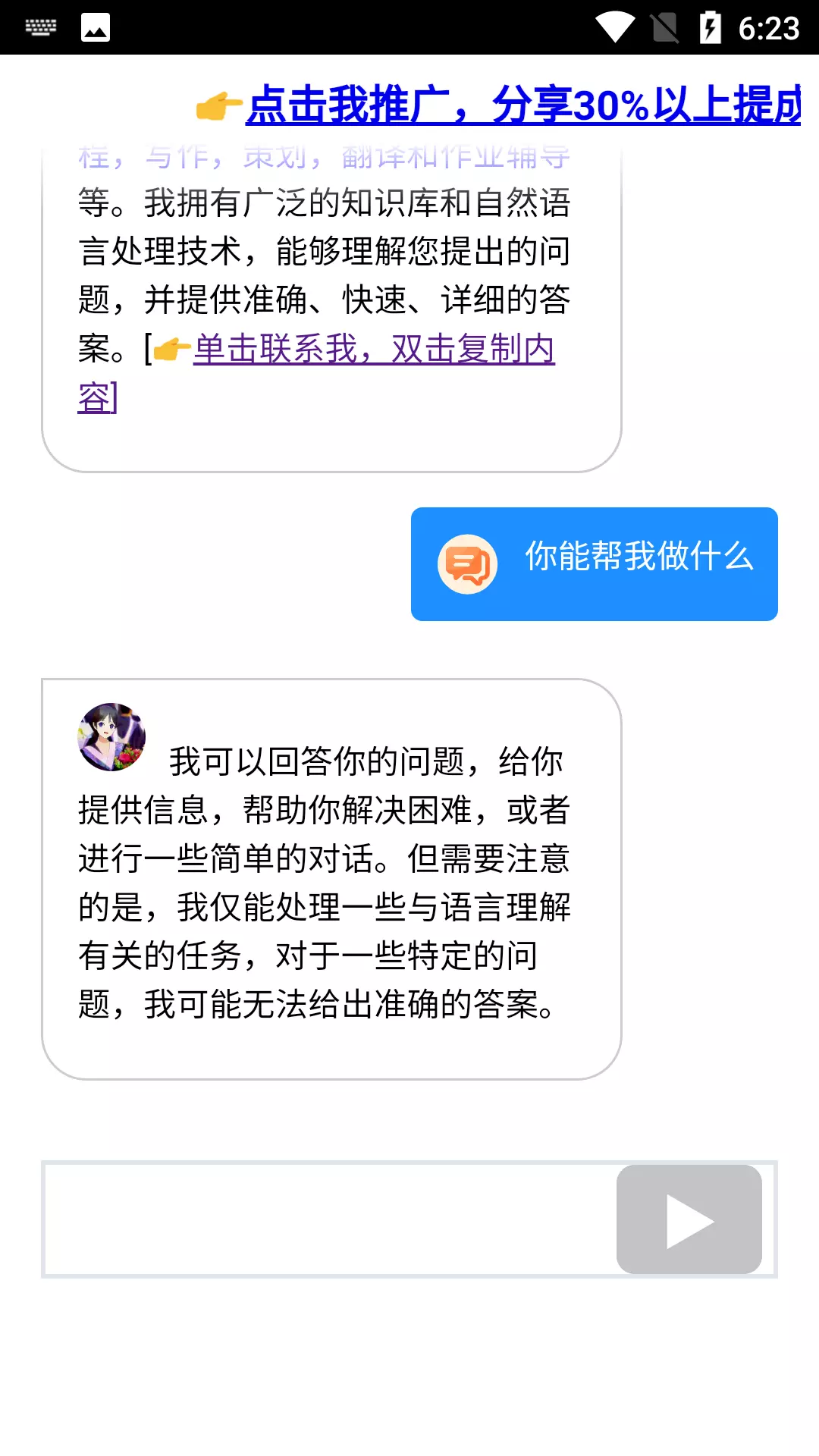 商江科技v1.0.9-商江科技解决问题竟如此简单截图2