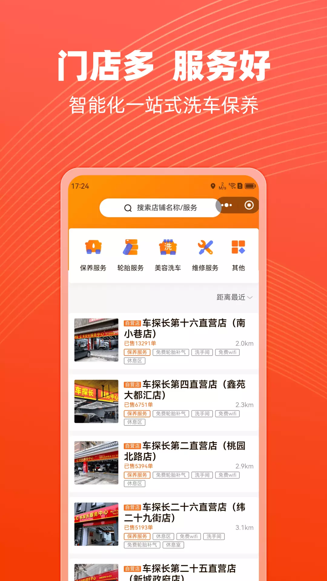 车探长v3.1.5.20231225_R-洗车保养一站式智慧车主服务截图3