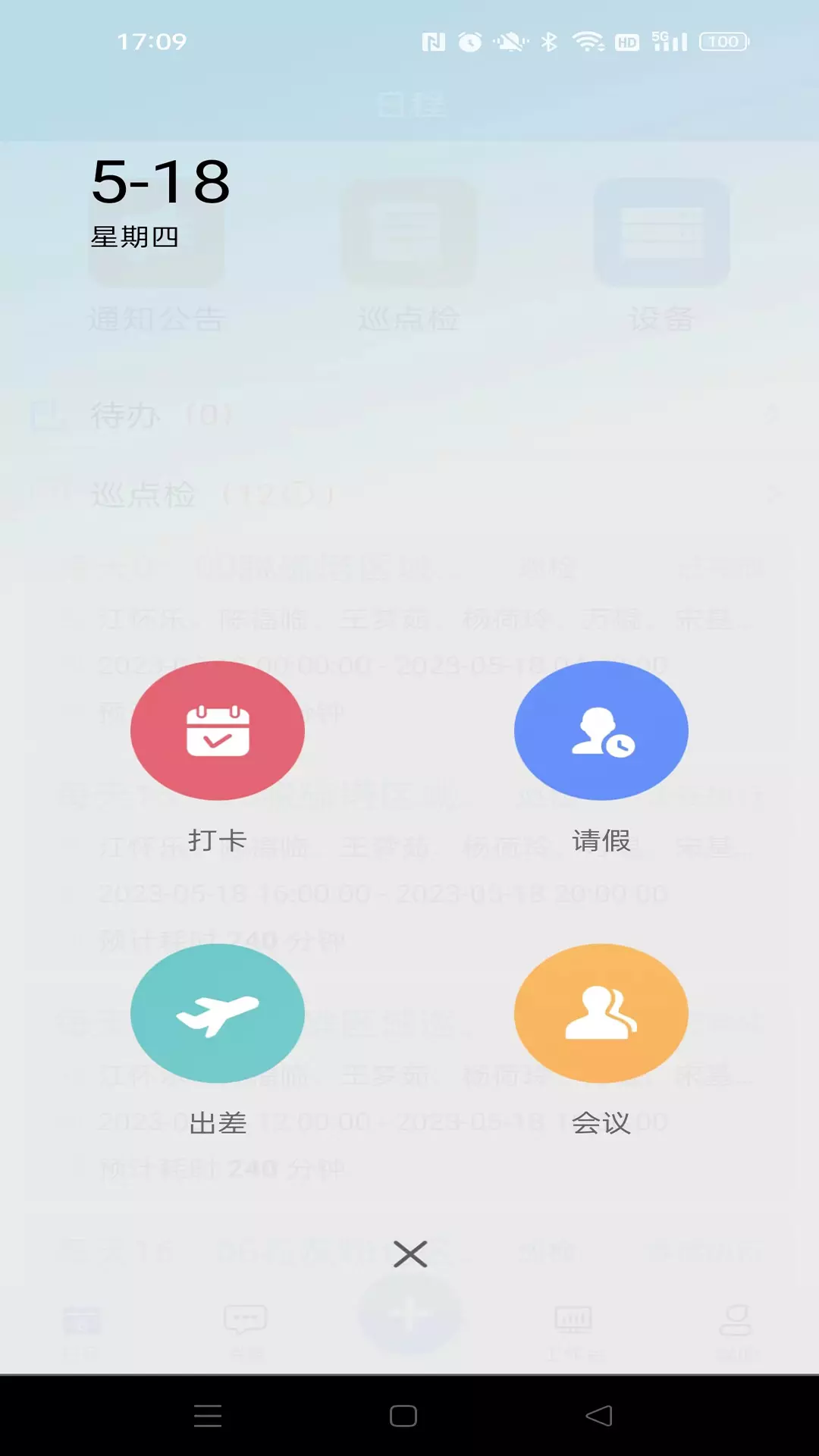 智能运维管理系统v5.6.3-采购流程管控软件截图2