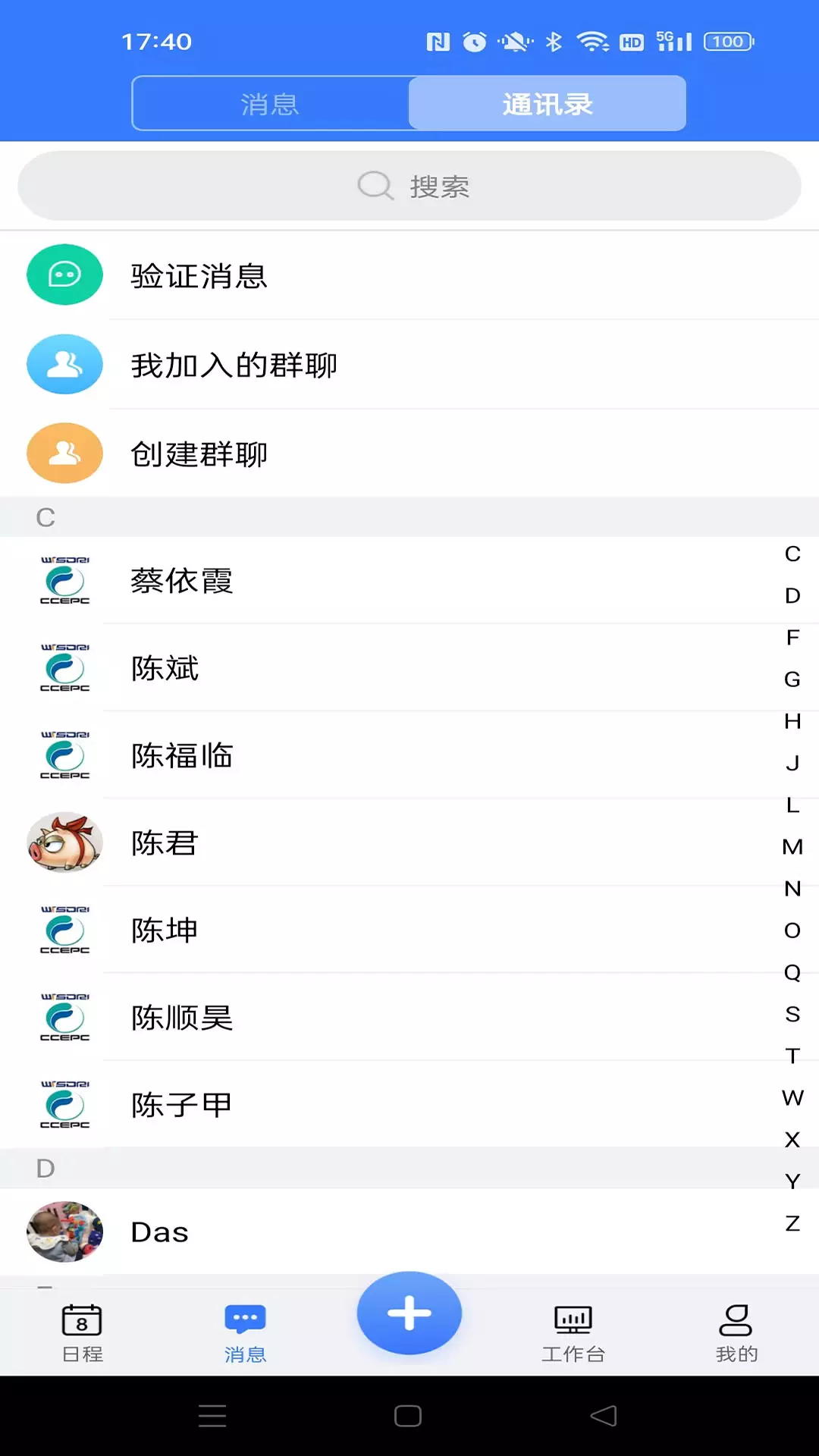 智能运维管理系统v5.6.3-采购流程管控软件截图1