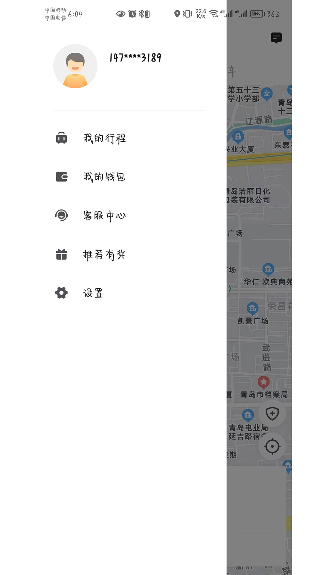 安安用车-乘客端v7.90.2.0005-合法网约车平台截图2