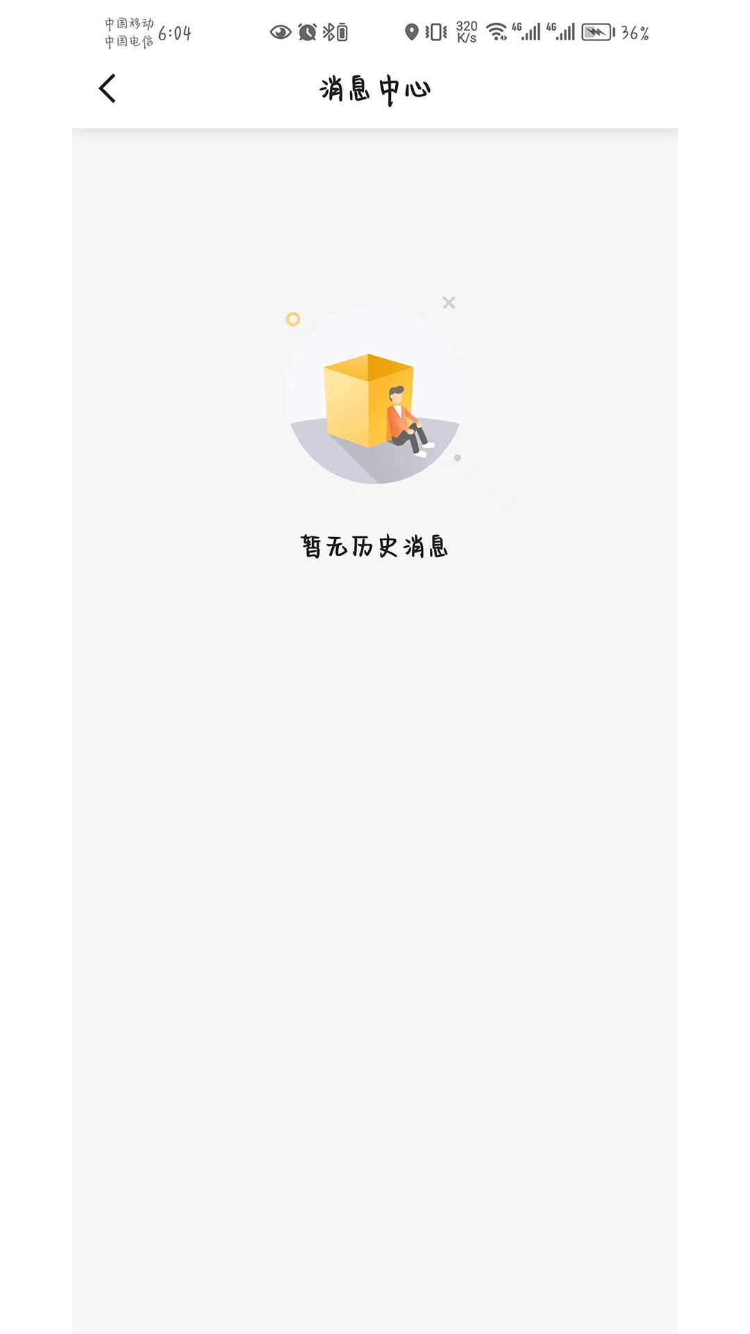 安安用车-乘客端v7.90.2.0005-合法网约车平台截图3