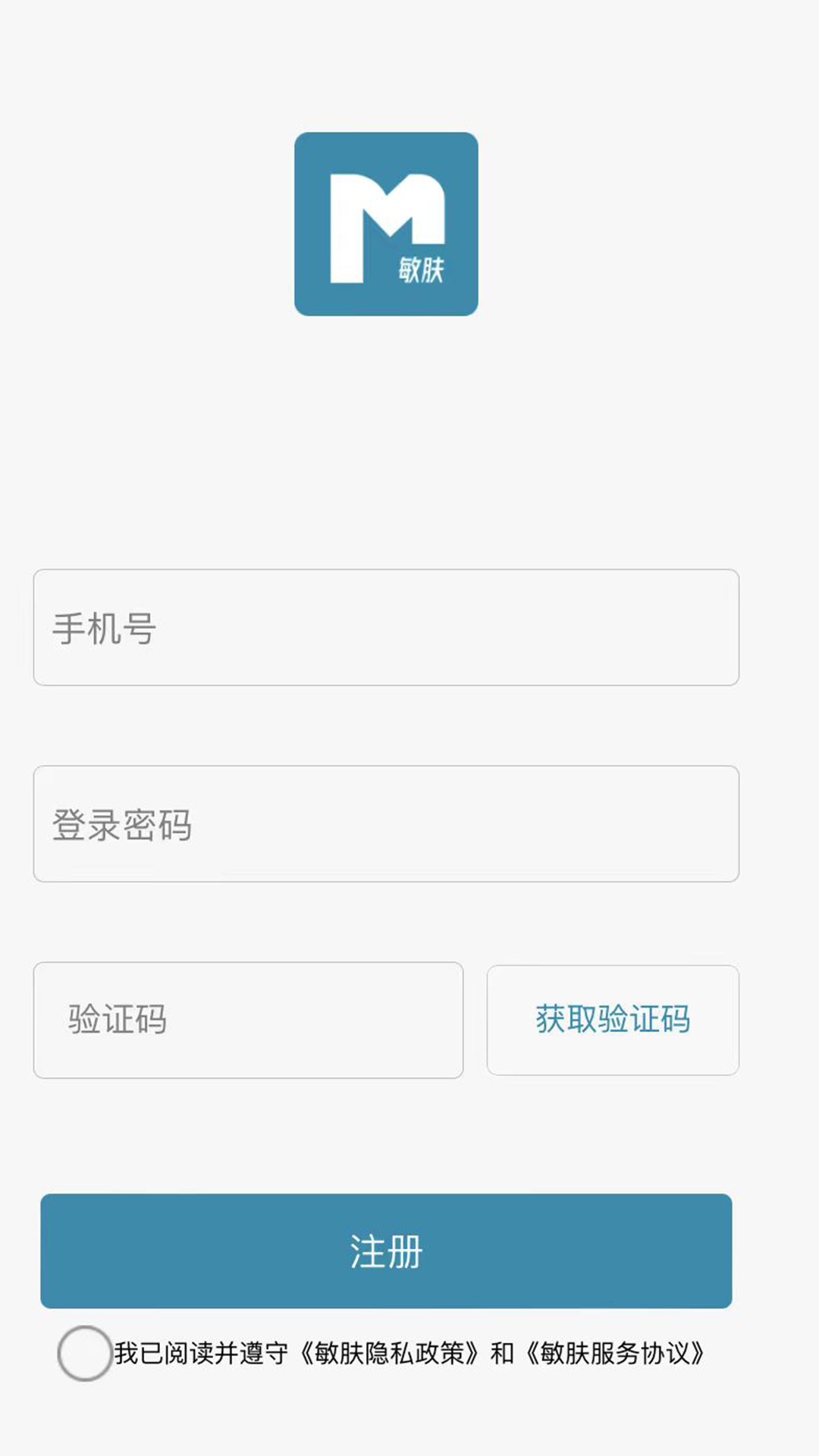 敏肤 v2.592-皮肤科医患免费在线咨询的平台截图2