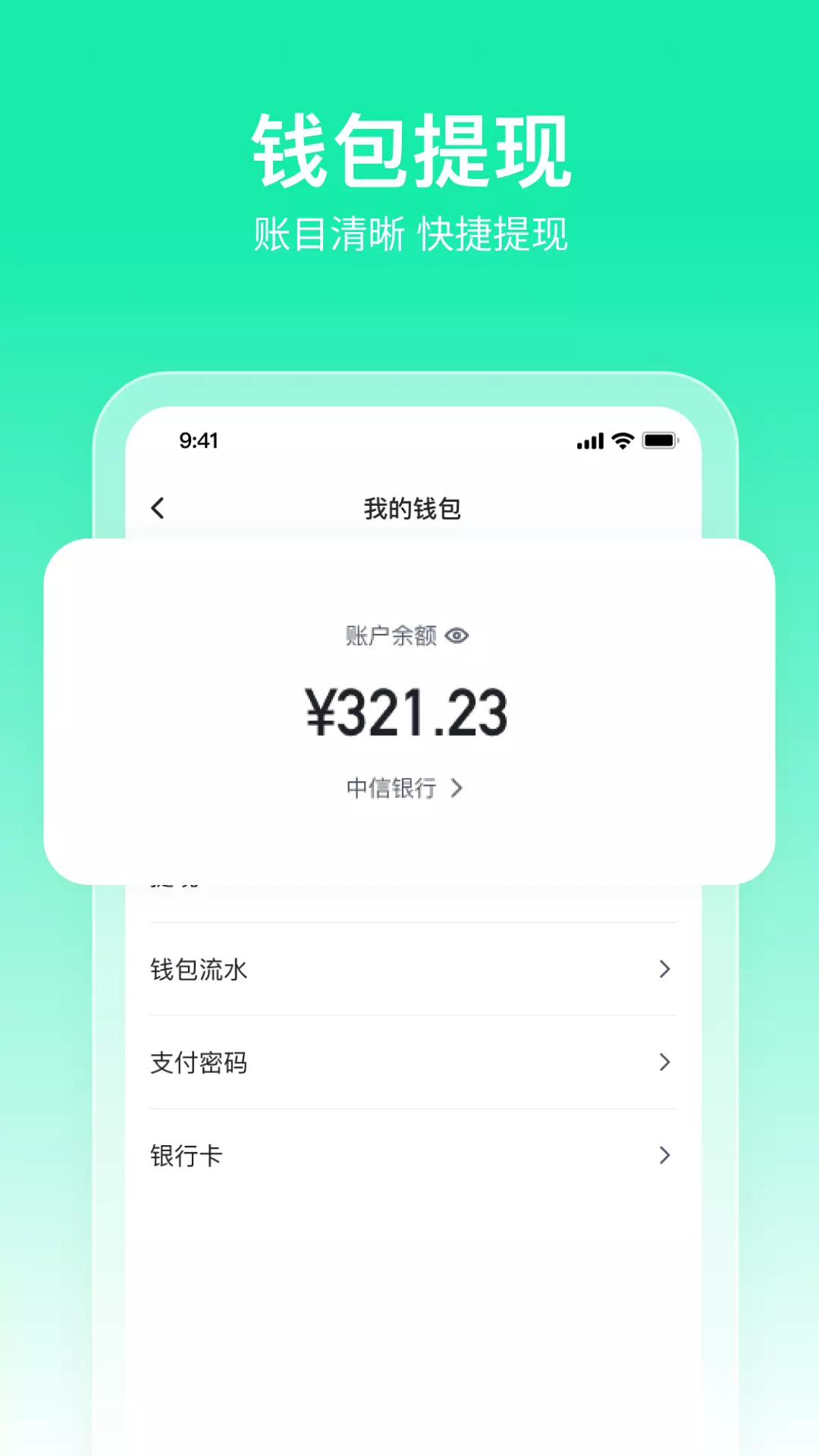 快嘟船运经纪人v1.0.7-为用户提供便捷的移动线上化服务截图2