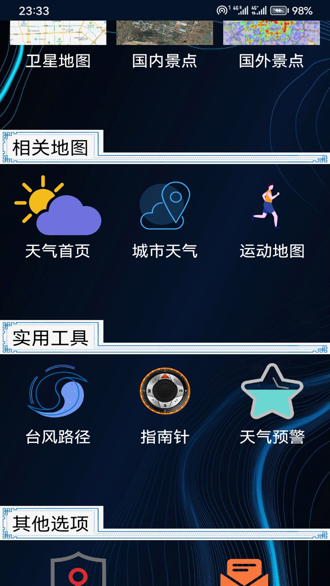 齐齐地图导航 v13.6.1-路线导航，定位准确截图2