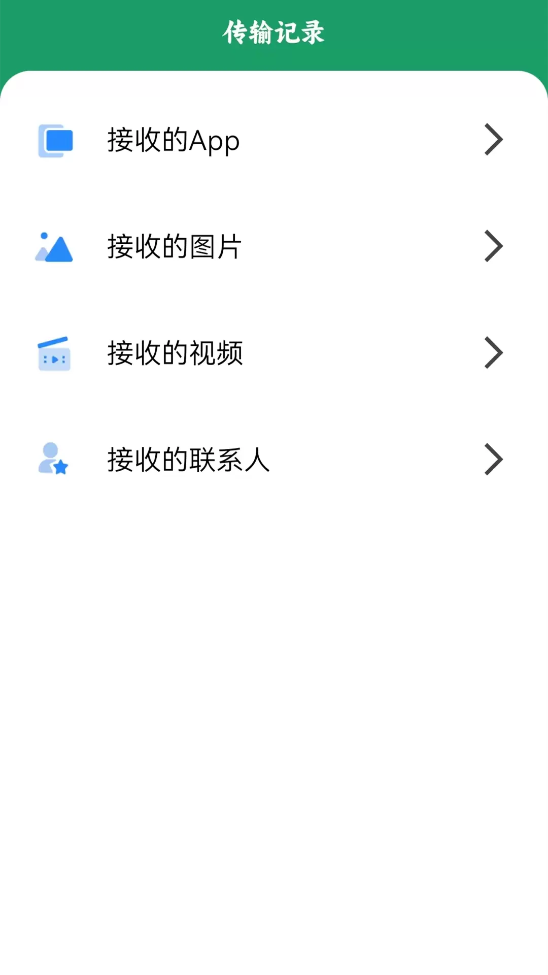 手机克隆换机专家 v1.1.3免费版截图2