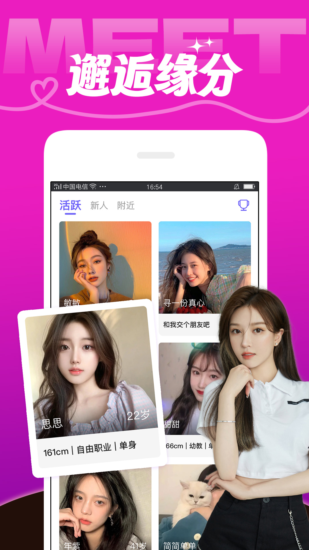 芯动 v7.2.3-真人聊天，消息秒回截图2