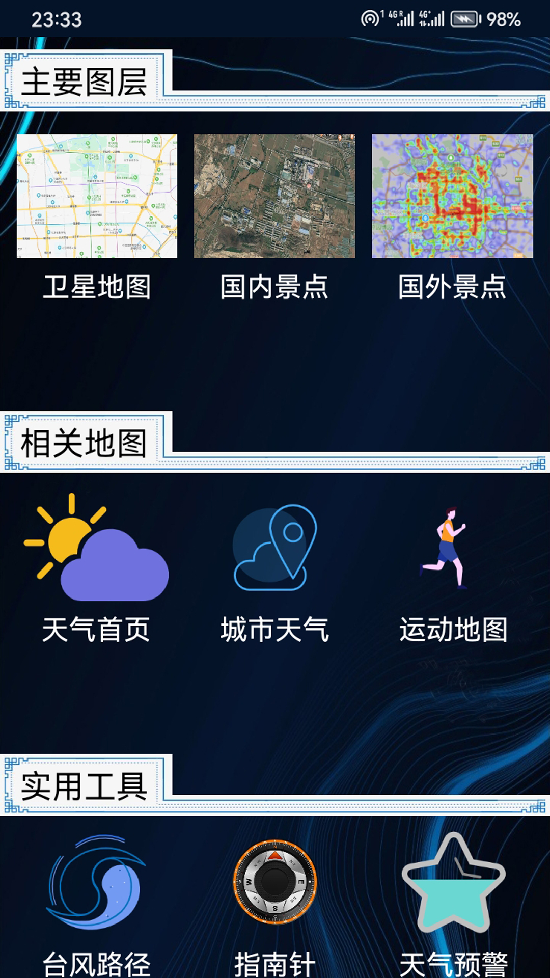 齐齐地图导航 v13.6.1-路线导航，定位准确截图1