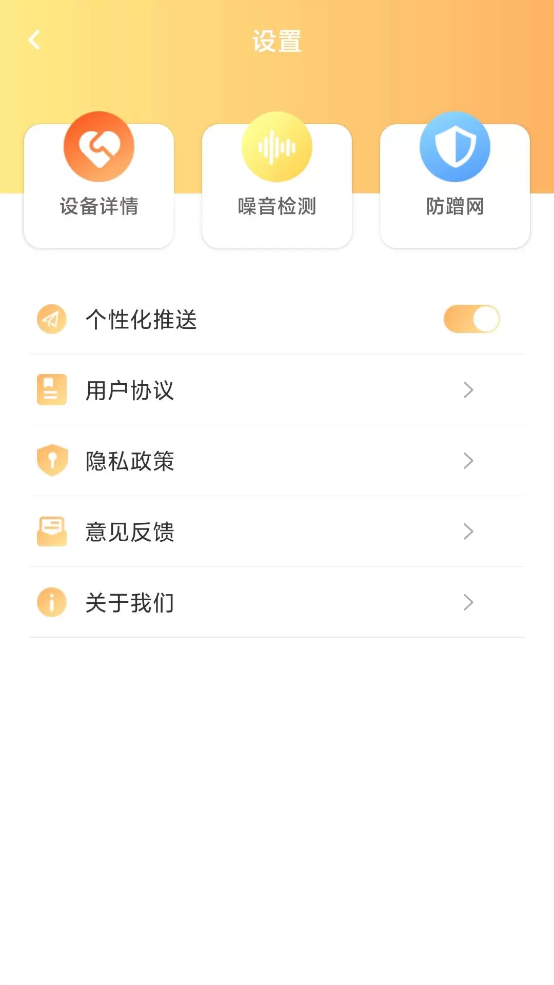 WiFi钥匙闪连 v1.0.3免费版截图2