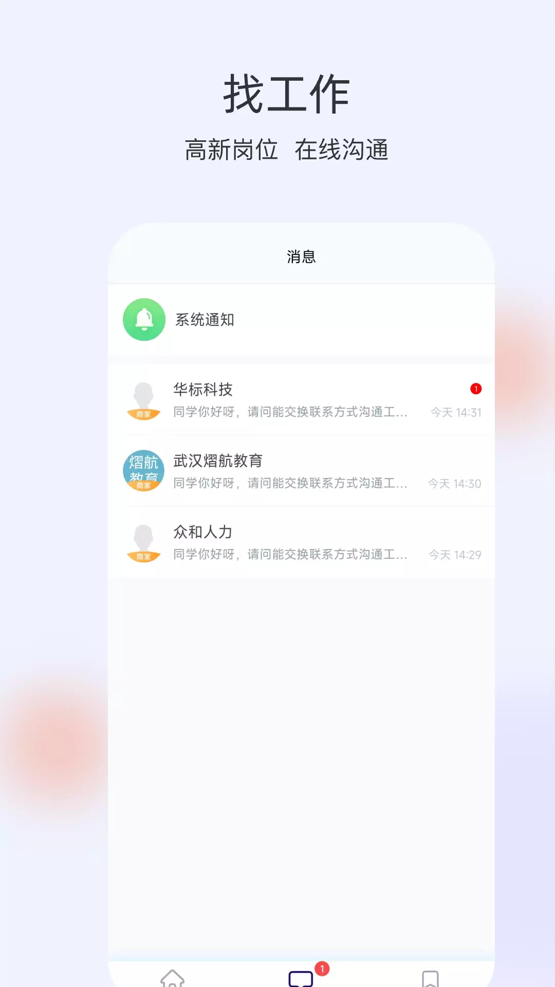 番茄兼职-兼职副业好帮手 v5.3.26-在线兼职副业好帮手截图3