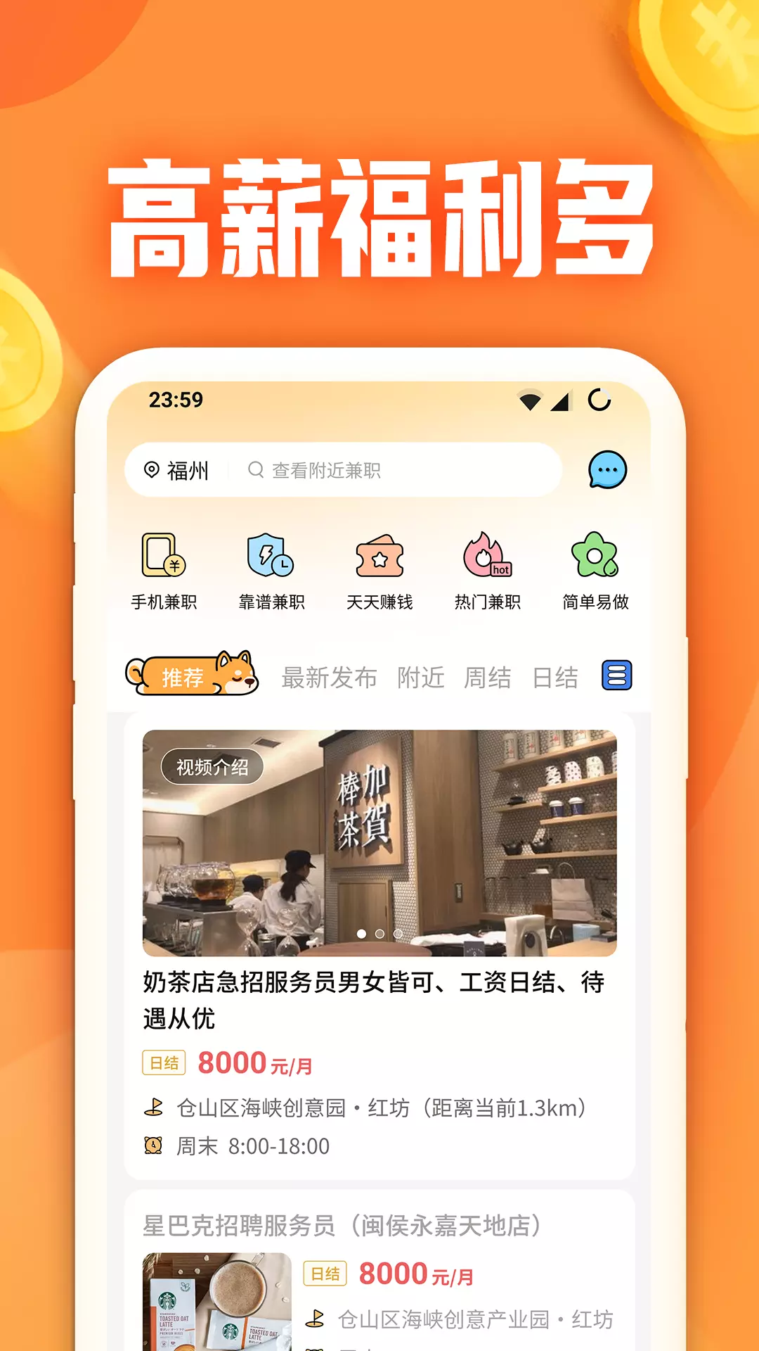 闲侠兼职-手机兼职赚钱 v1.0.2.0免费版截图2