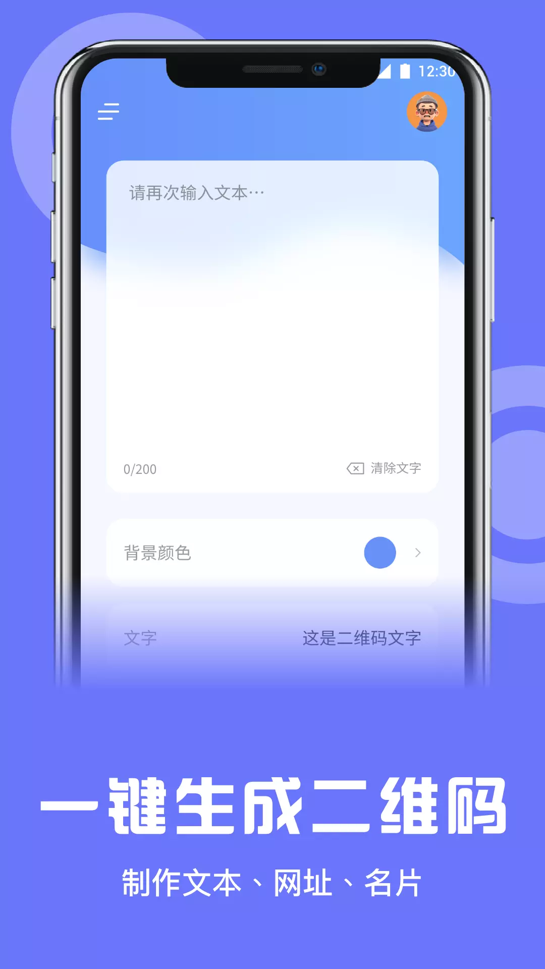 数据克隆同步大师v1.1-超级数据克隆同步大师截图2