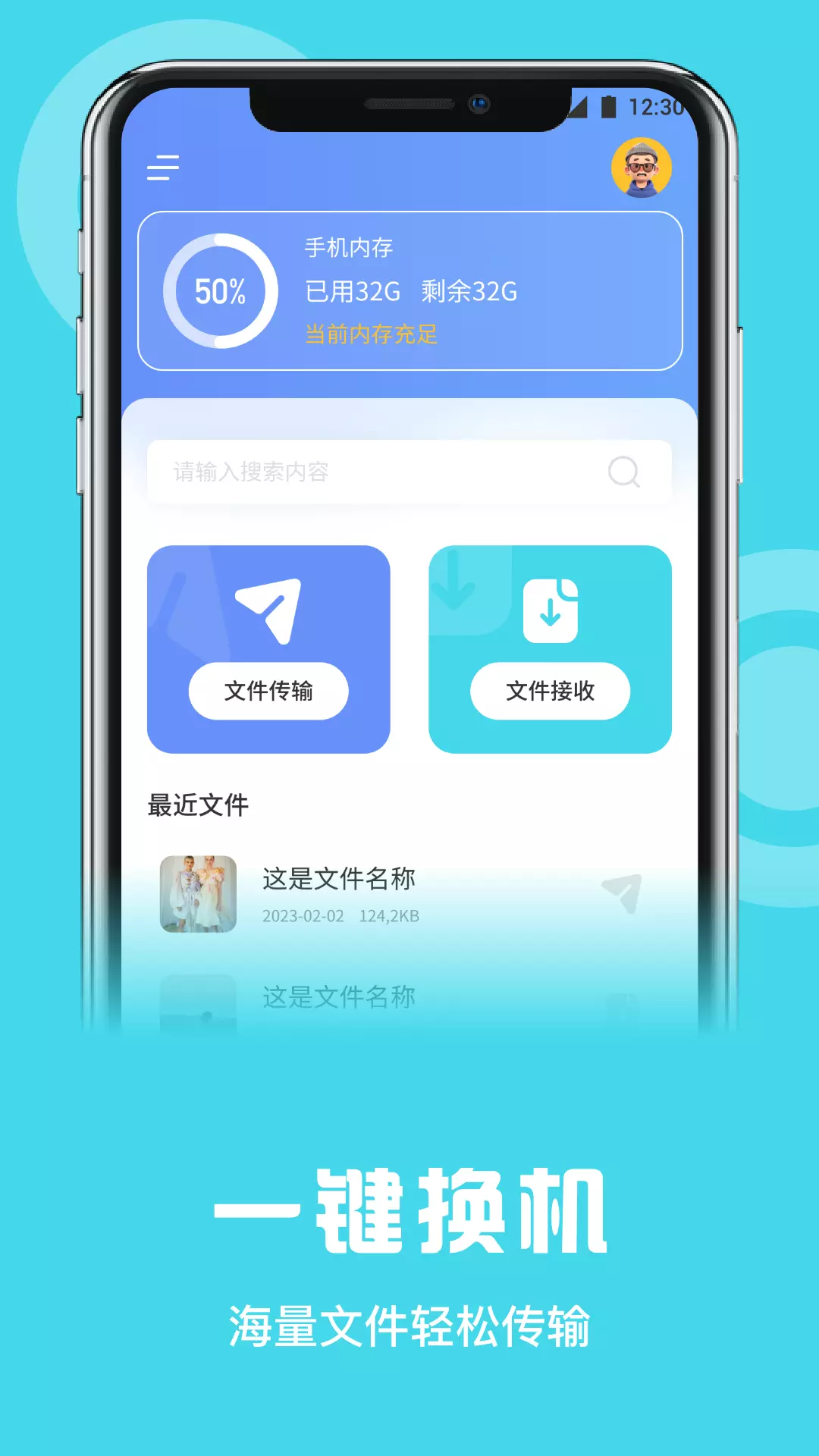 数据克隆同步大师v1.1-超级数据克隆同步大师截图1