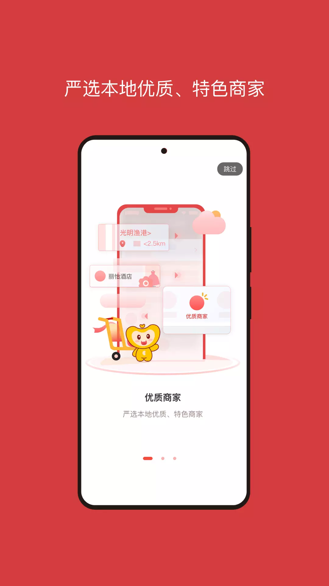 贵客嘉v3.8.0-优享品质生活，贵客无处不在截图1