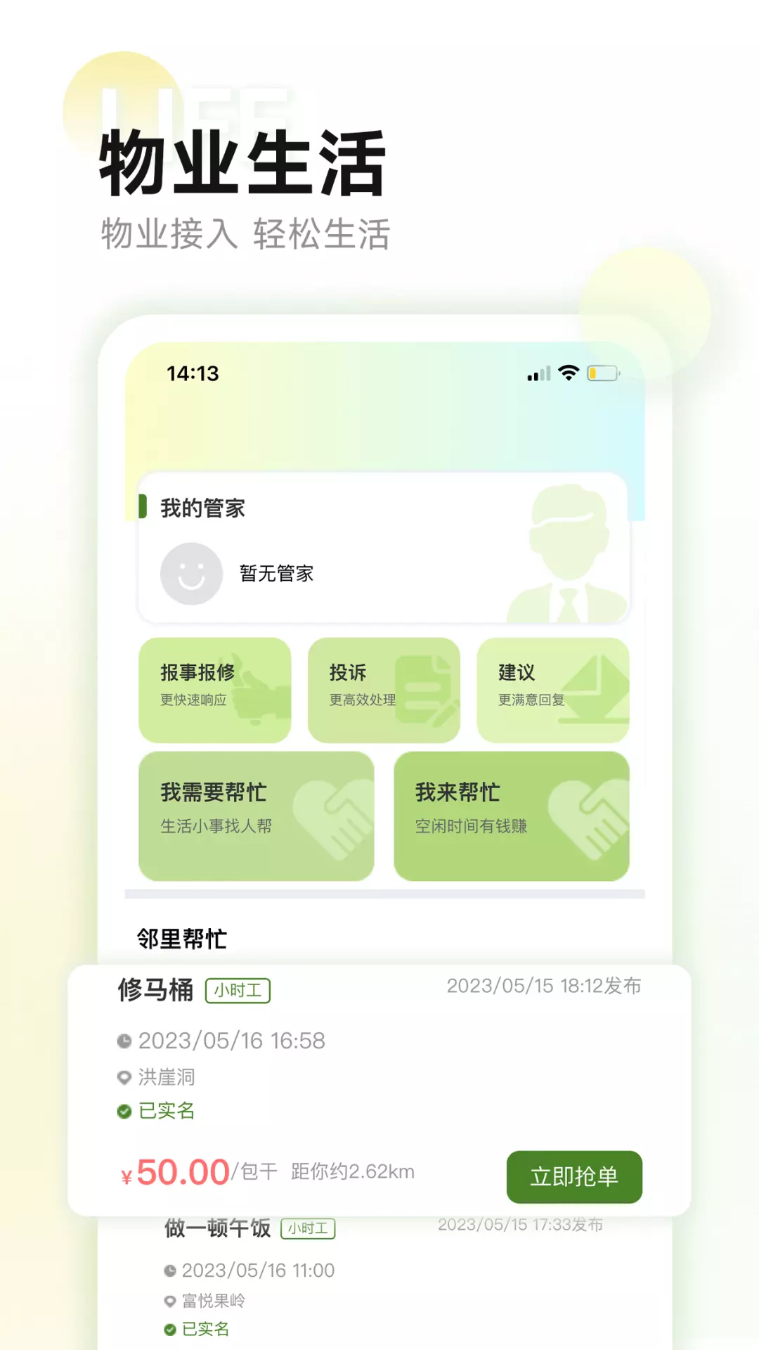 DiD灵工v1.5.3-一个多金、创收的服务平台截图3