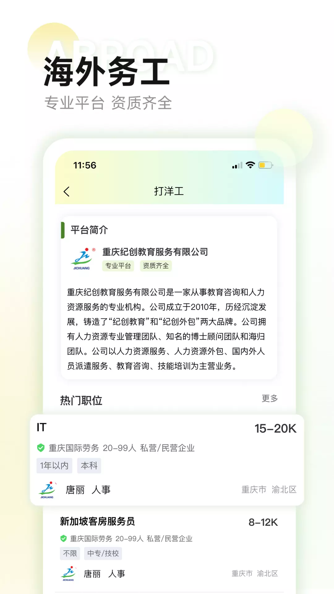 DiD灵工v1.5.3-一个多金、创收的服务平台截图2