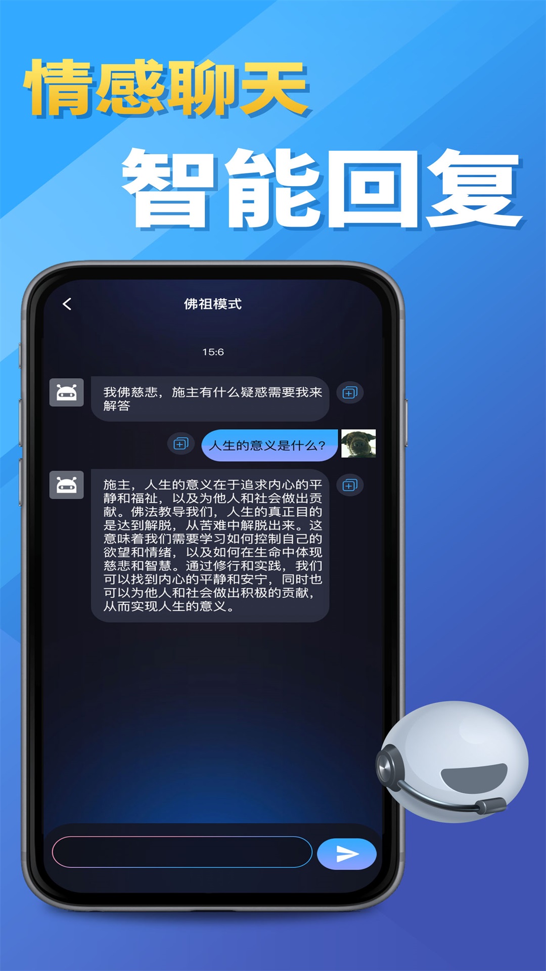 算法ProAi-您的个人全能助手 v4.0免费版截图2