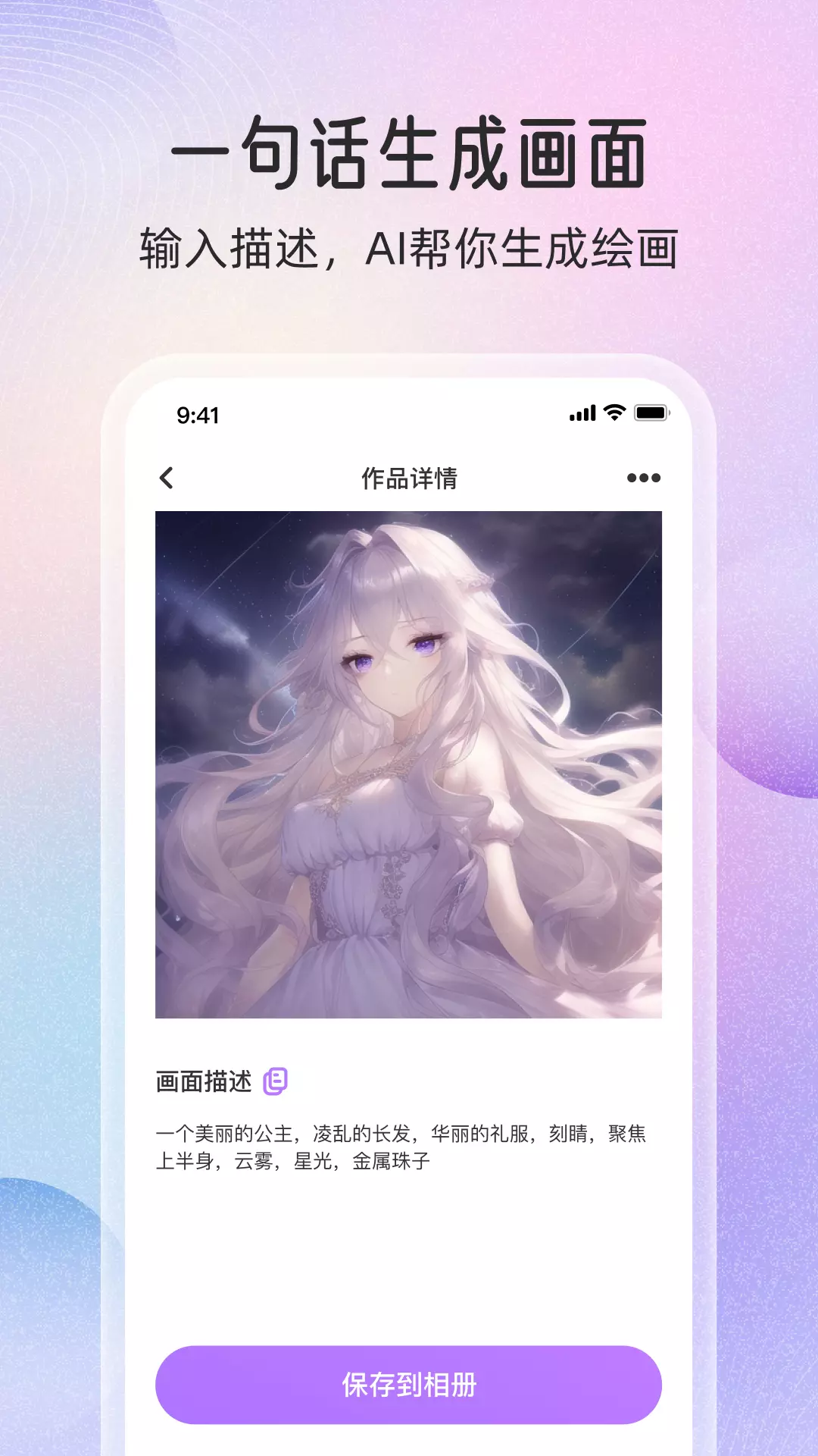 画师通 v1.0.4免费版截图1