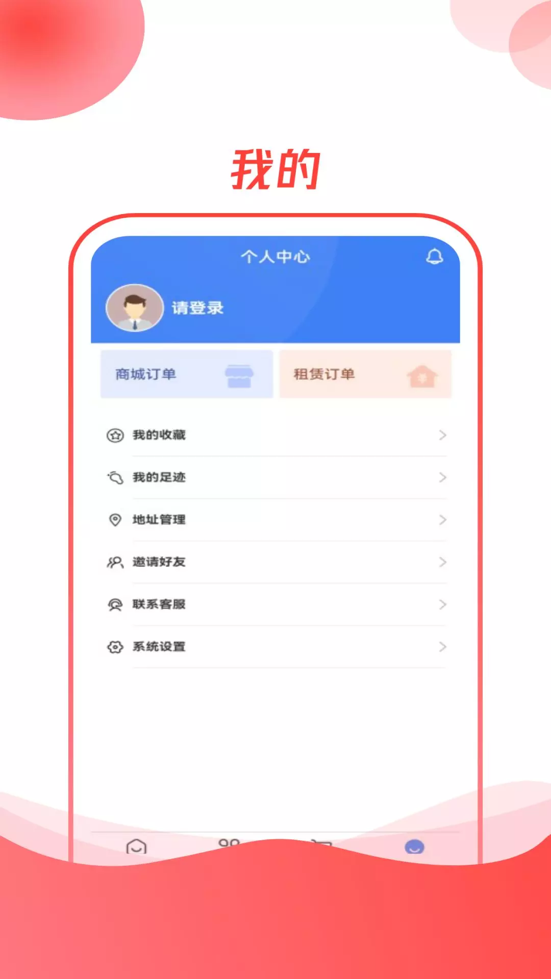 空调云台v1.1.1-云台空调直通车截图3