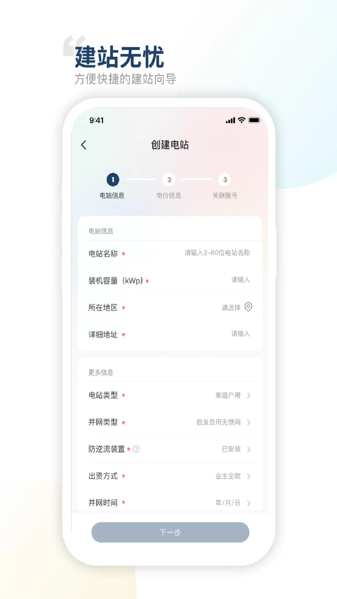 禾望云-hopeCloud v3.18.0免费版截图2