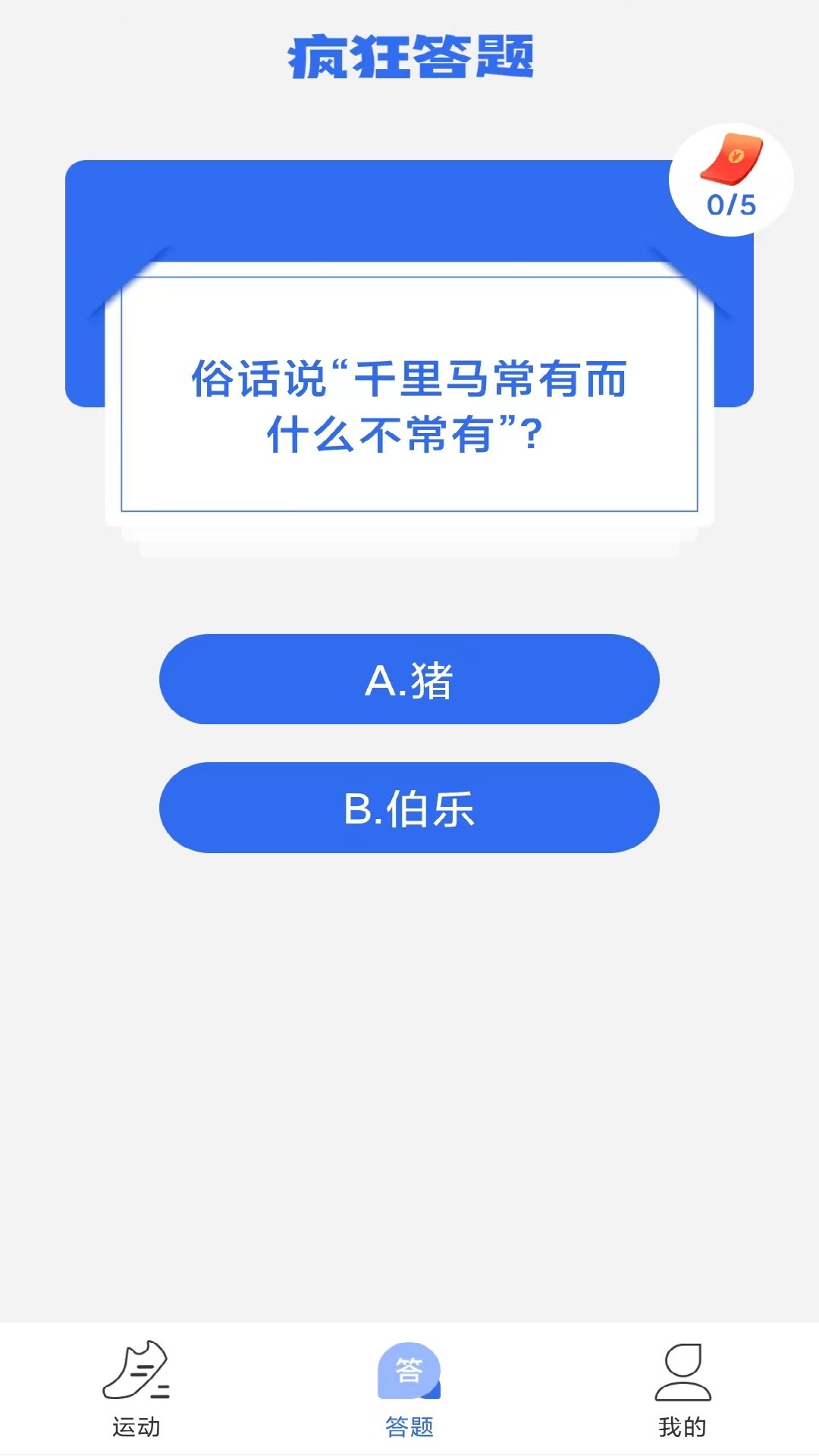 走路赚钱多多 v2.0-走路赚钱类APP截图3