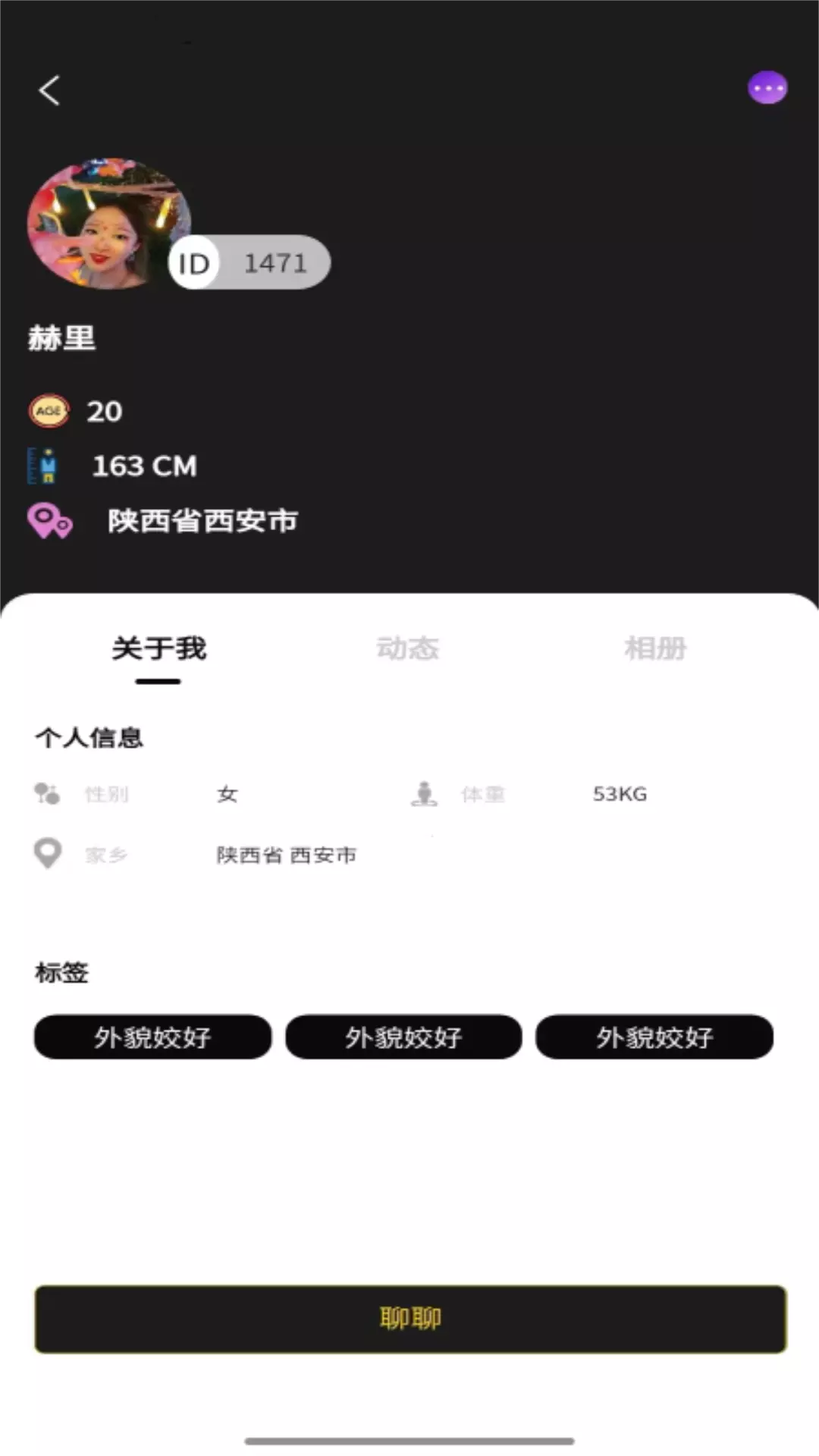 弥恋 v1.0-超火爆的恋爱约会APP截图3