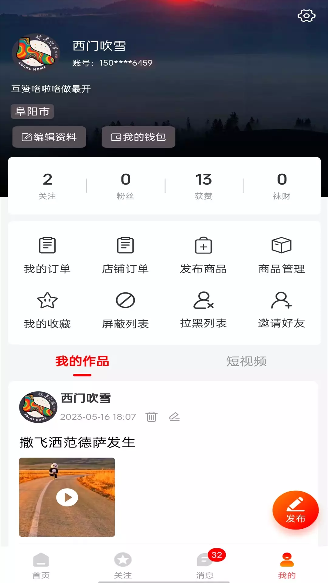 袜才之家v2.0.7-袜业行业平台截图3