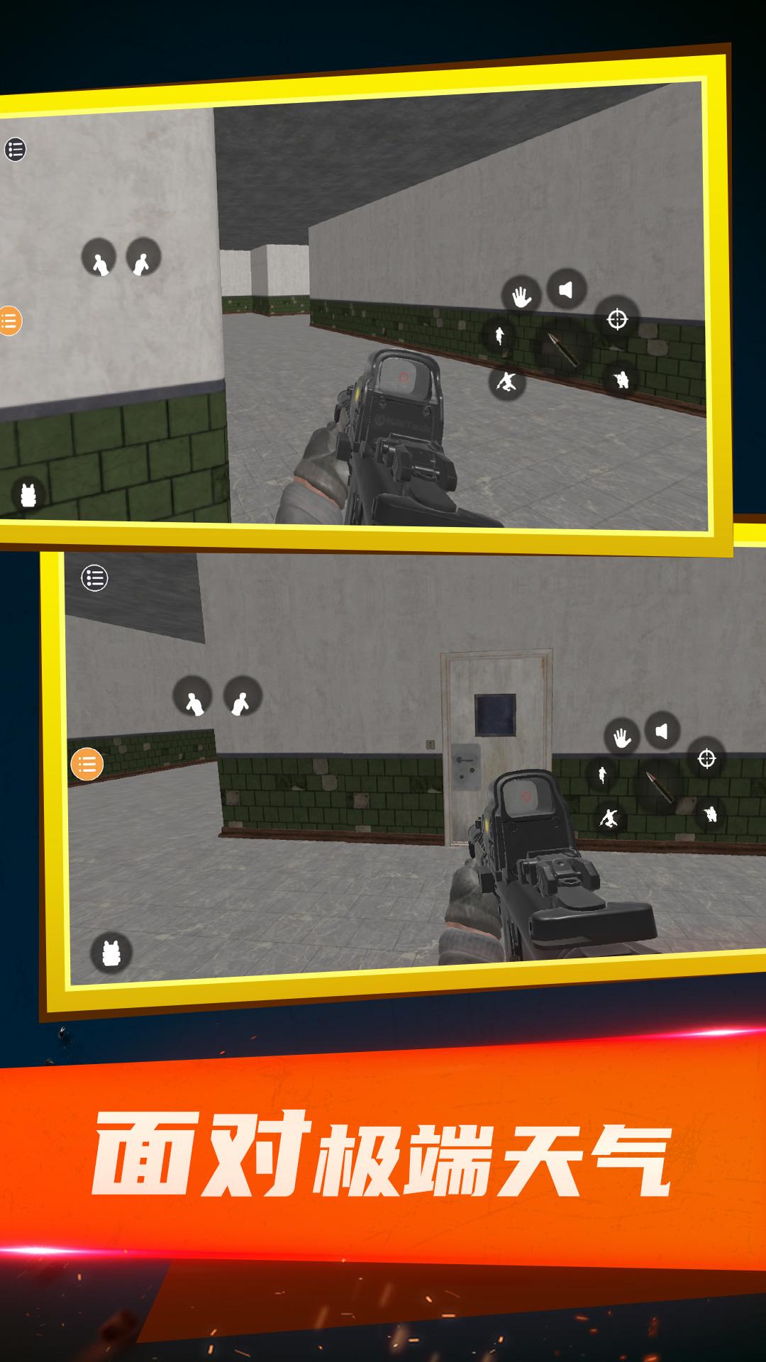 特战之王-特种部队模拟器v4.0.0-一款画面精致的3D射击游戏截图1