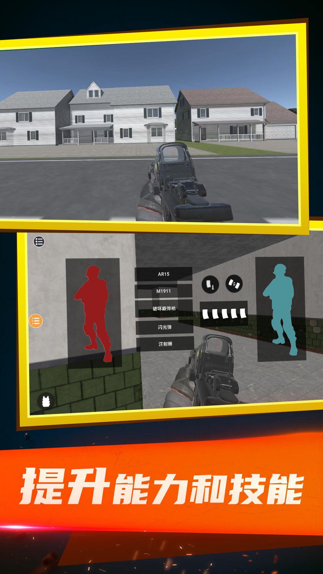 特战之王-特种部队模拟器v4.0.0-一款画面精致的3D射击游戏截图2