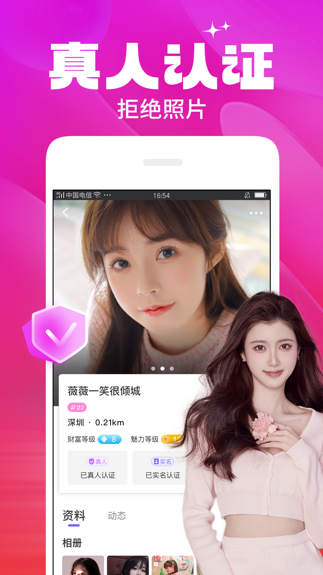 在一起 v7.2.3-暖心妹子陪聊，打发无聊截图3