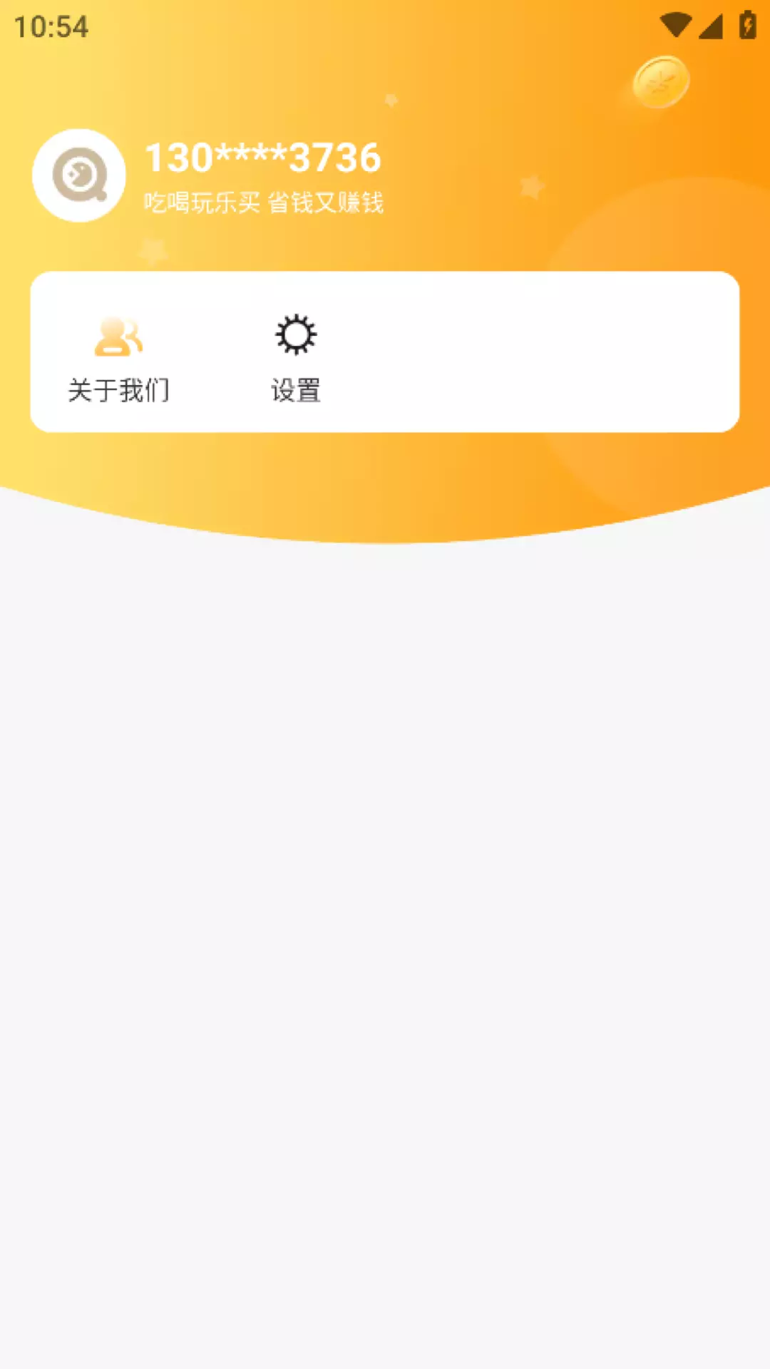 巨慧特权宝 v2.4.4免费版截图2