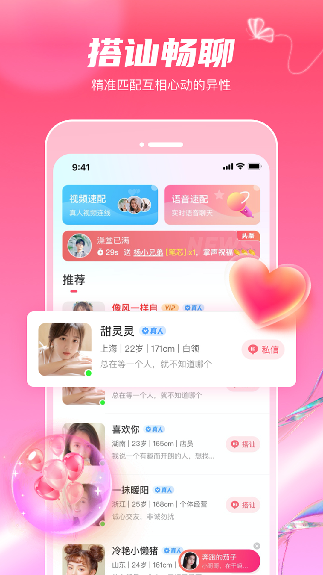 觅妍 v1.1.9-寻觅真诚的爱恋截图1