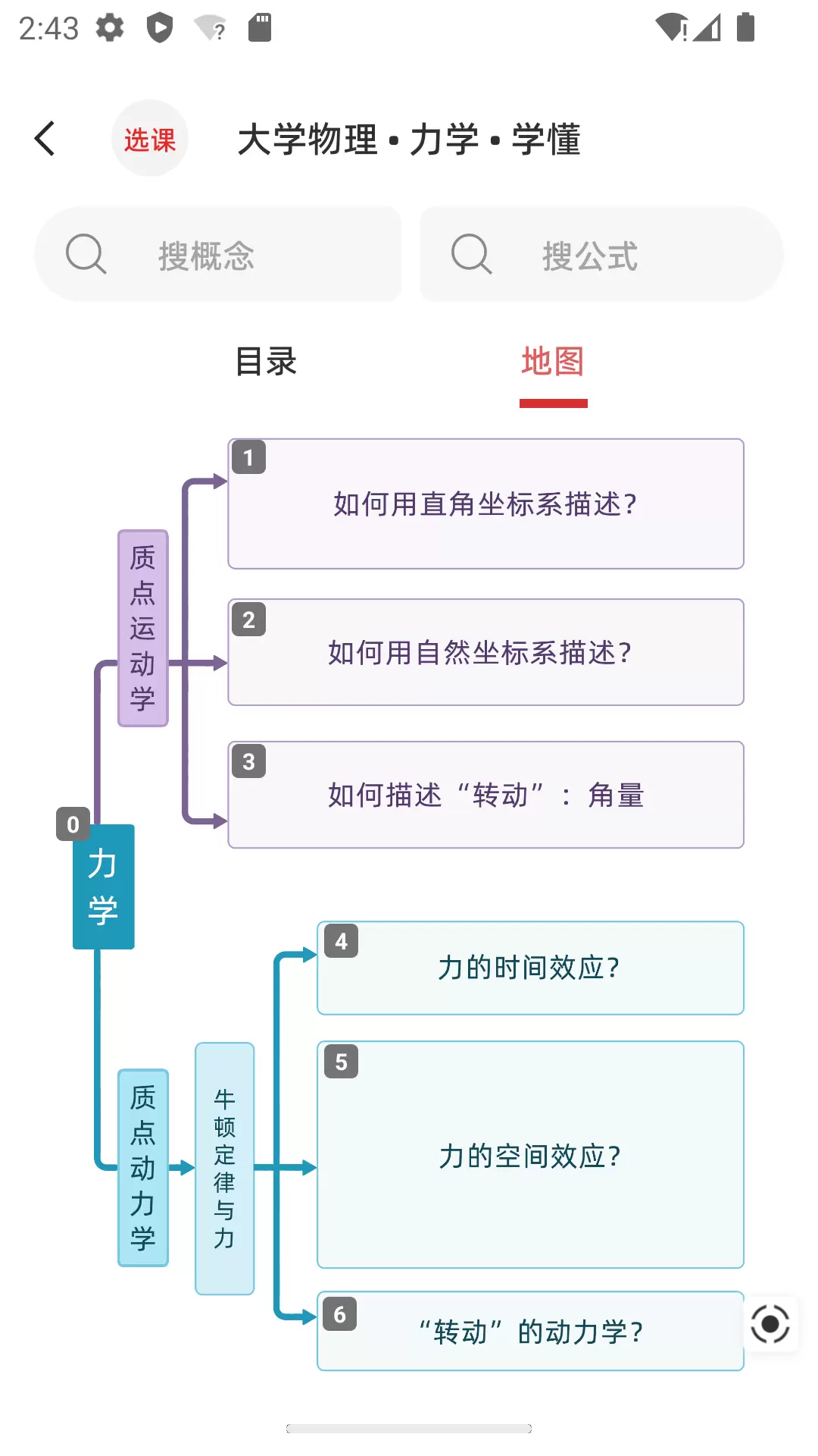 懂与应试v2.3.3-懂与应试可以兼得截图3