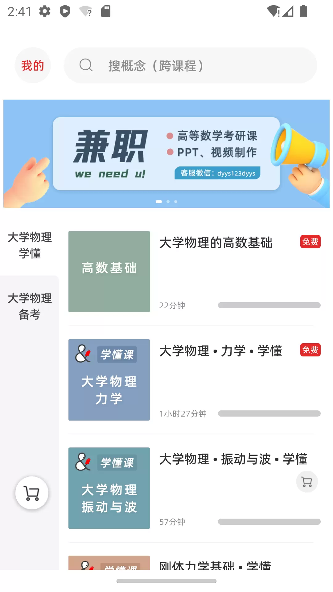 懂与应试v2.3.3-懂与应试可以兼得截图1