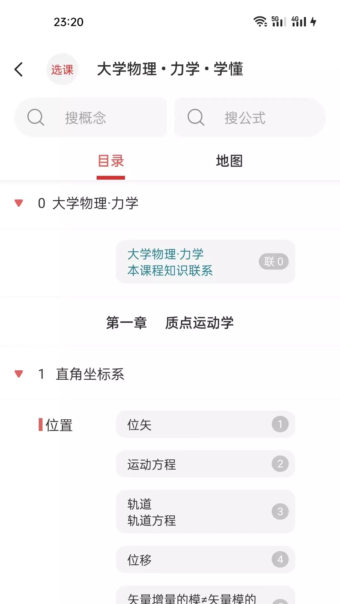 懂与应试v2.3.3-懂与应试可以兼得截图2